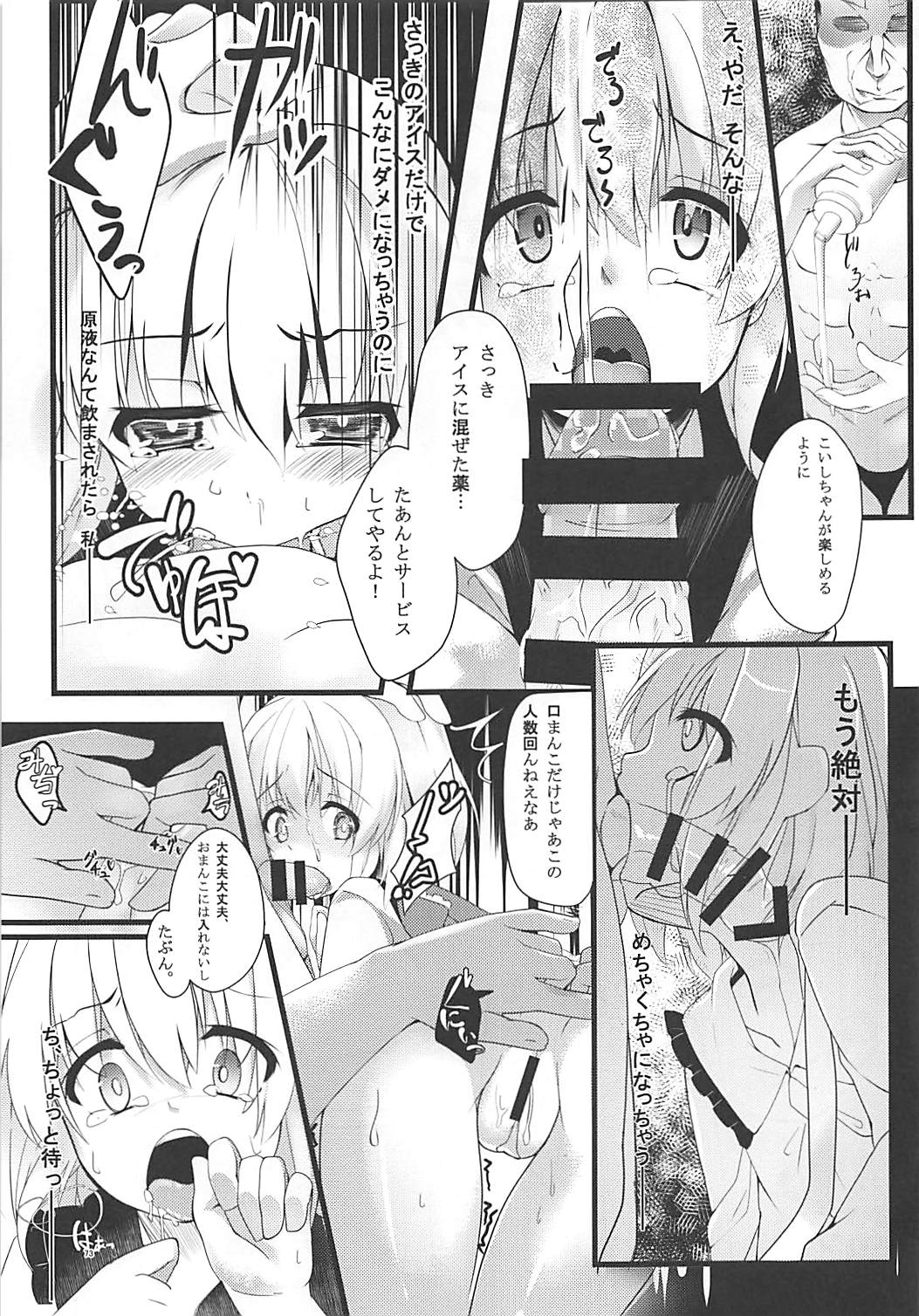 (例大祭15) [きのこむ神 (きのこむし)] KINOKOS TOUHOU BOX (東方Project)