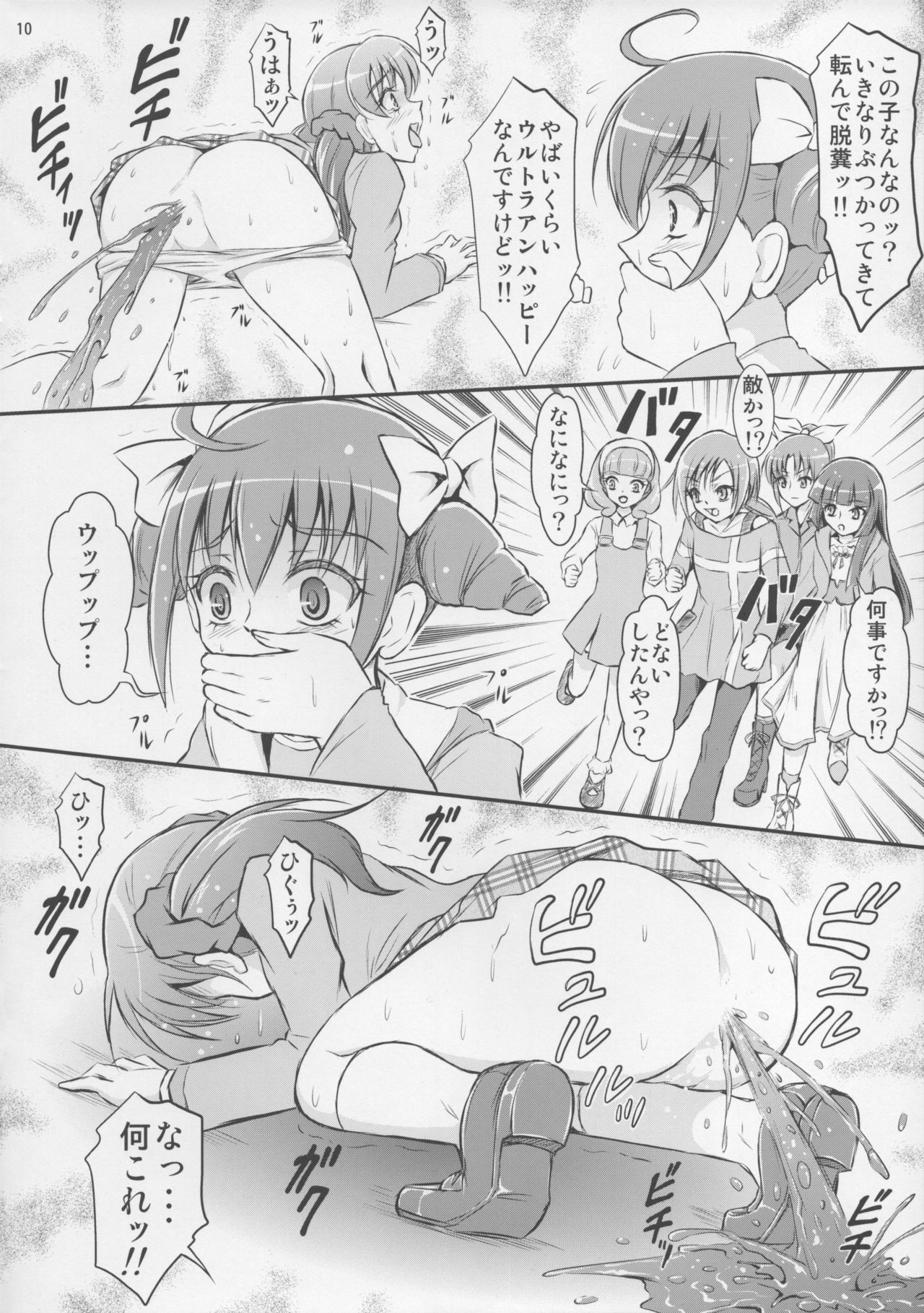 (C83) [秘密土曜日 (松鷹ぞん)] フュージョンの正体 (プリキュアオールスターズ)