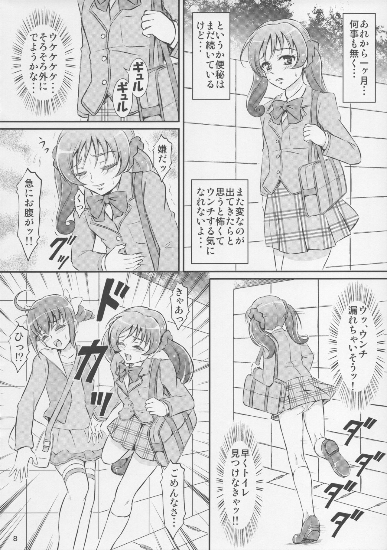 (C83) [秘密土曜日 (松鷹ぞん)] フュージョンの正体 (プリキュアオールスターズ)