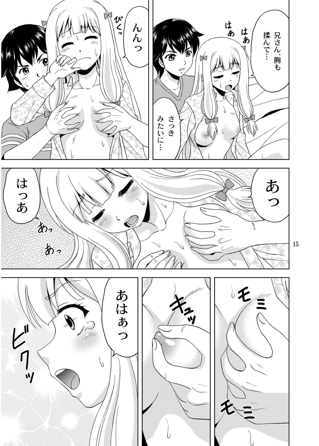 [やすりん堂 (安麟太郎)] 兄さんが胸を揉んだら (エロマンガ先生) [DL版]