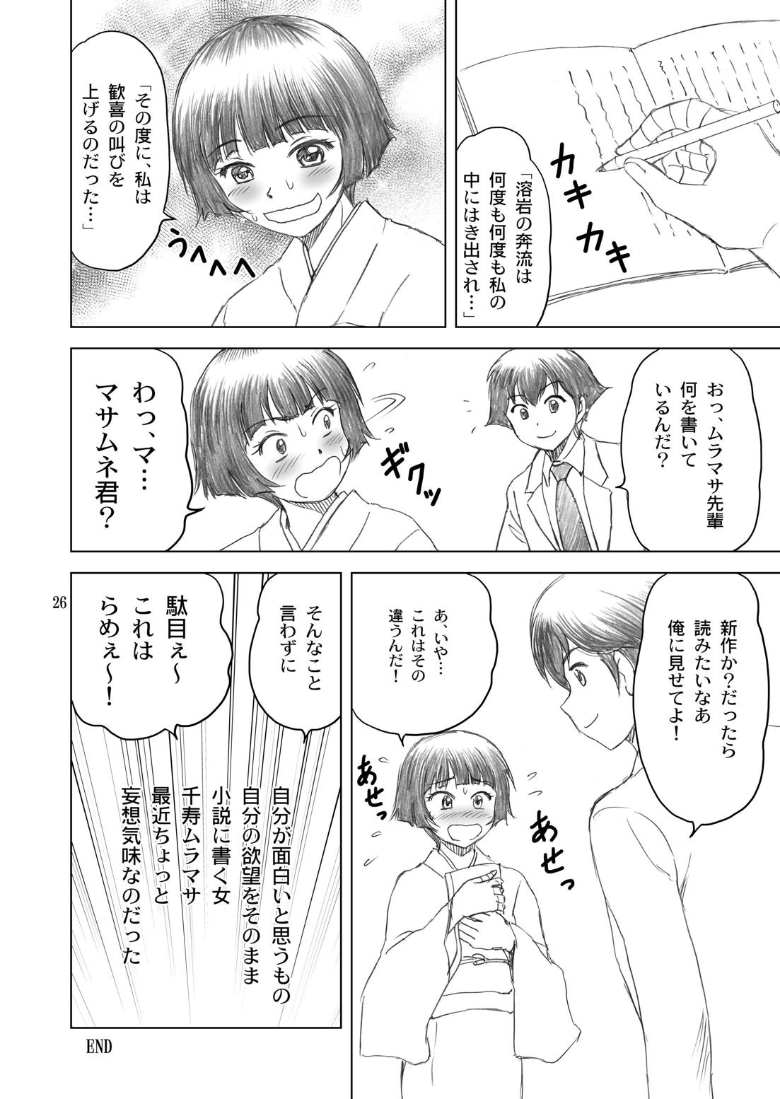 [やすりん堂 (安麟太郎)] 兄さんが胸を揉んだら (エロマンガ先生) [DL版]