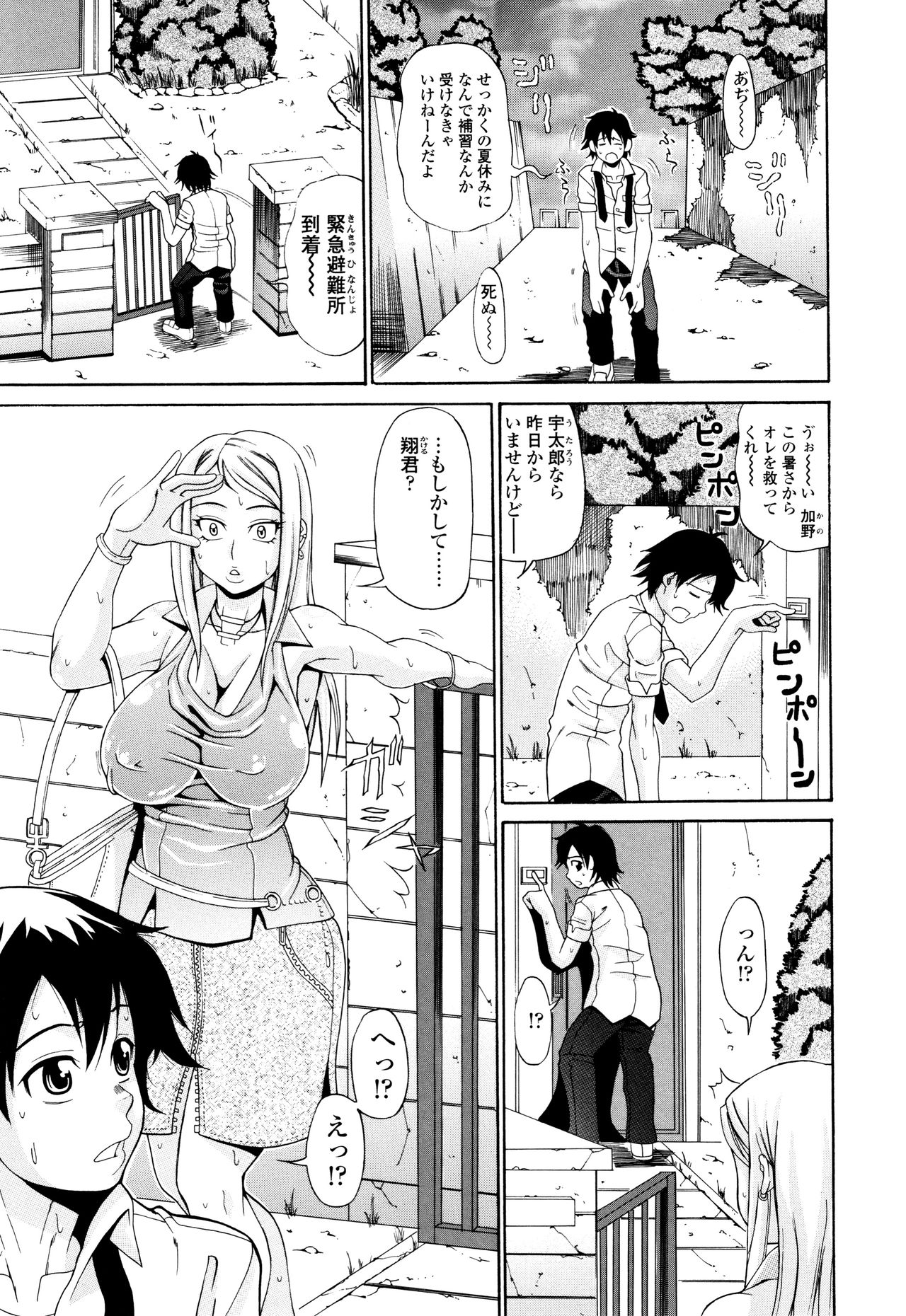 [安藤裕行] おねっぴゅ
