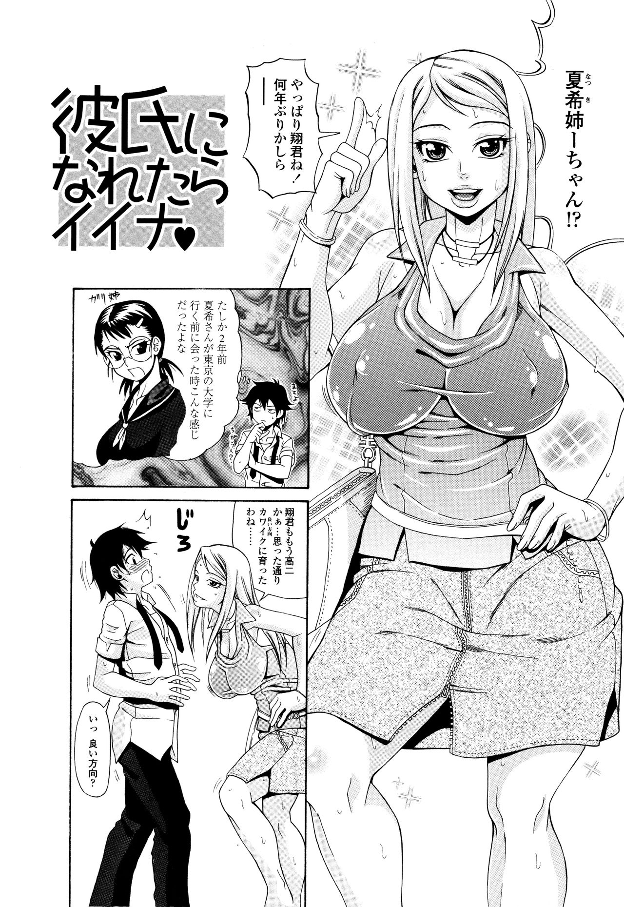 [安藤裕行] おねっぴゅ