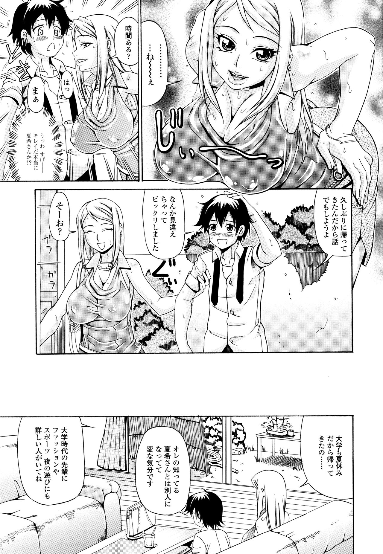 [安藤裕行] おねっぴゅ