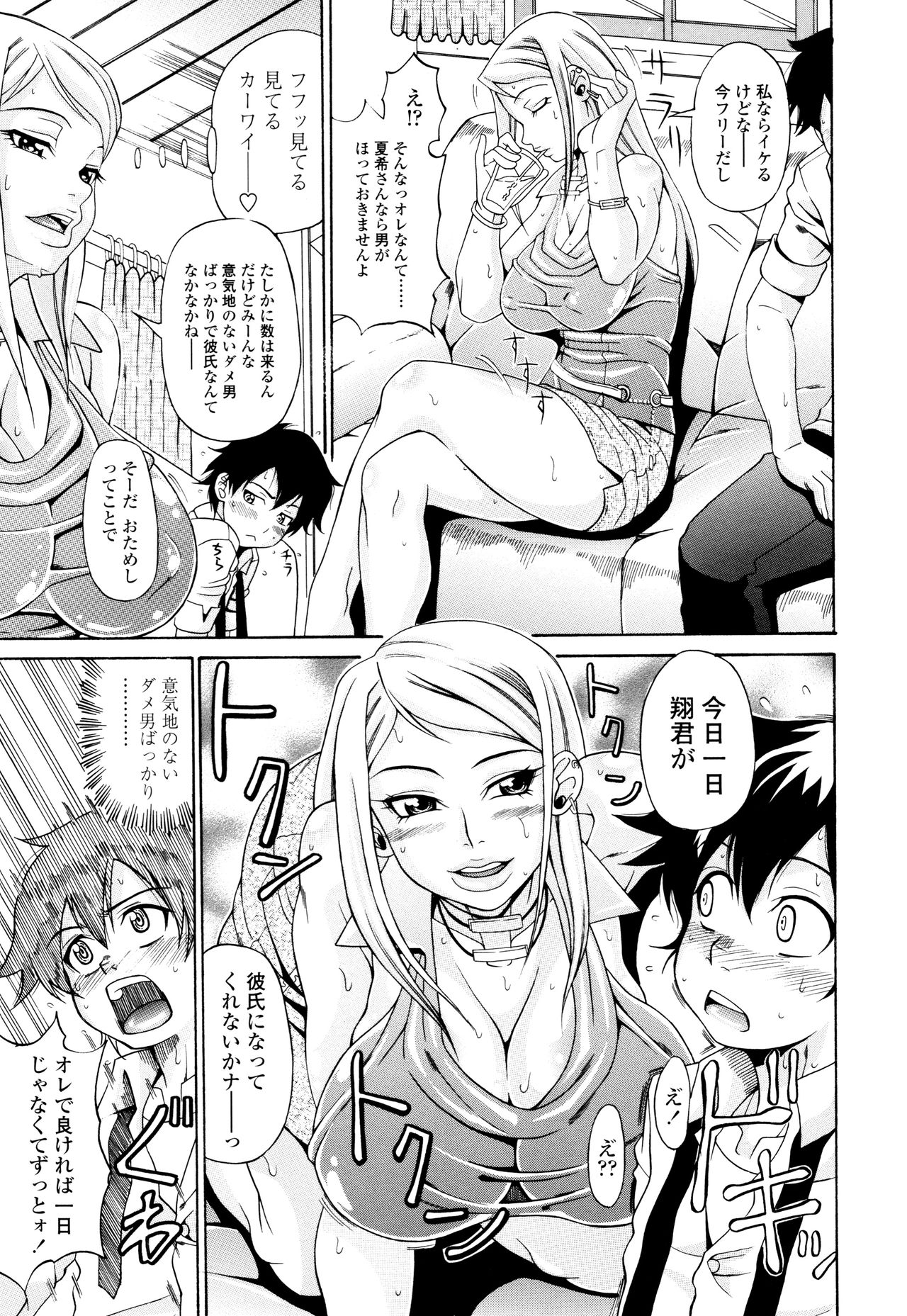 [安藤裕行] おねっぴゅ