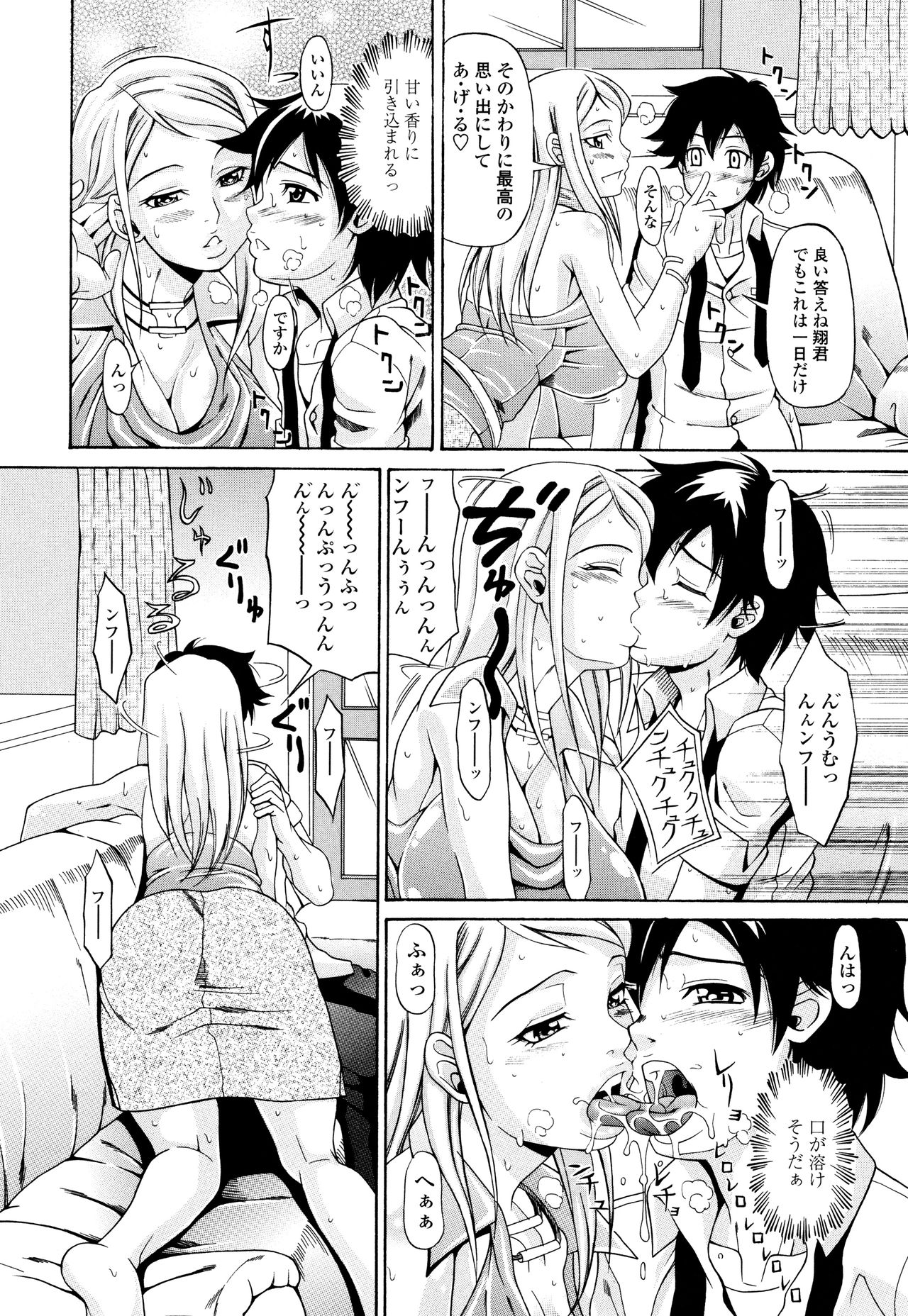 [安藤裕行] おねっぴゅ
