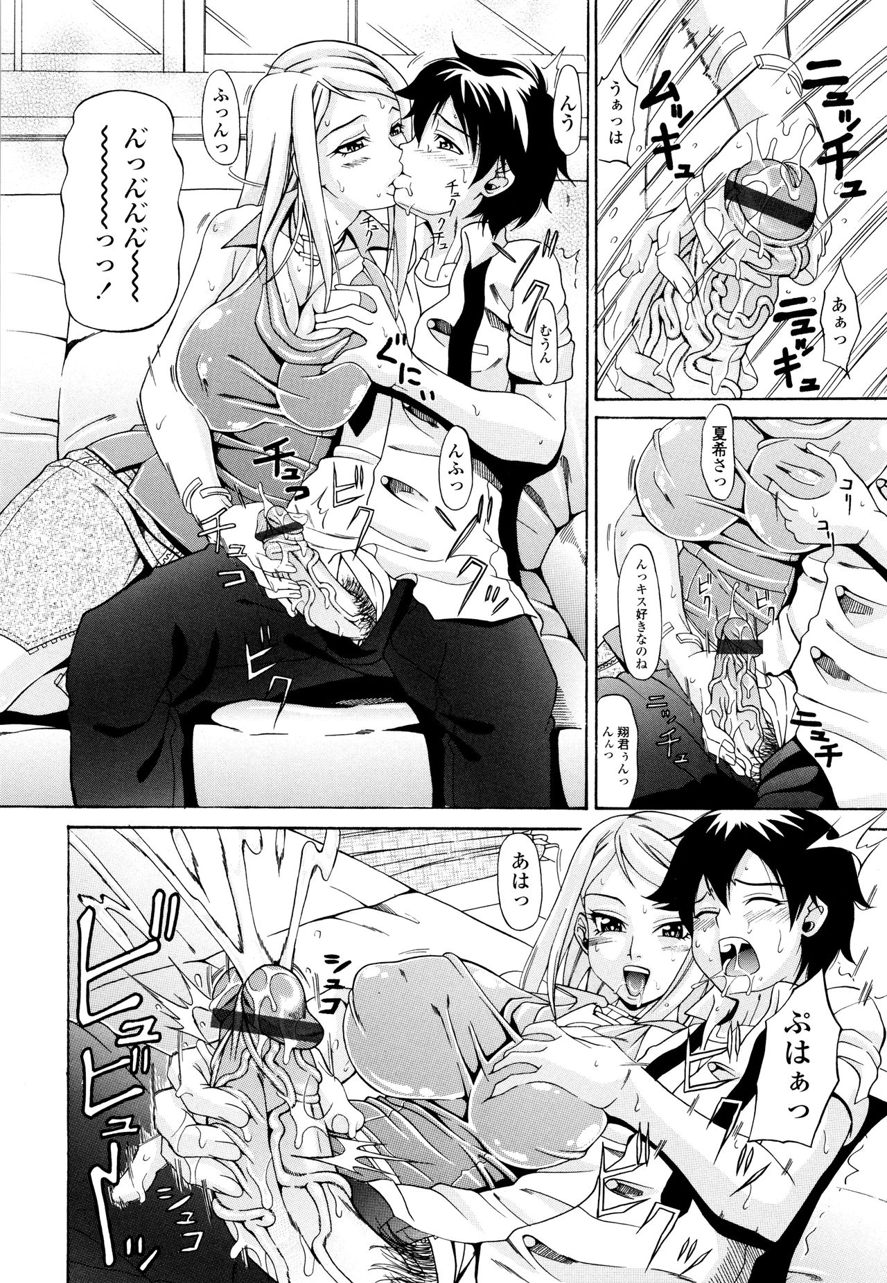 [安藤裕行] おねっぴゅ
