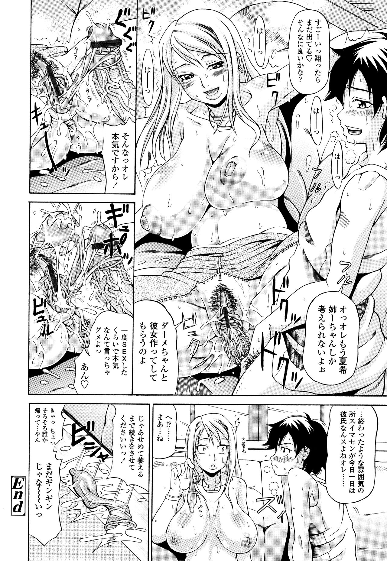 [安藤裕行] おねっぴゅ