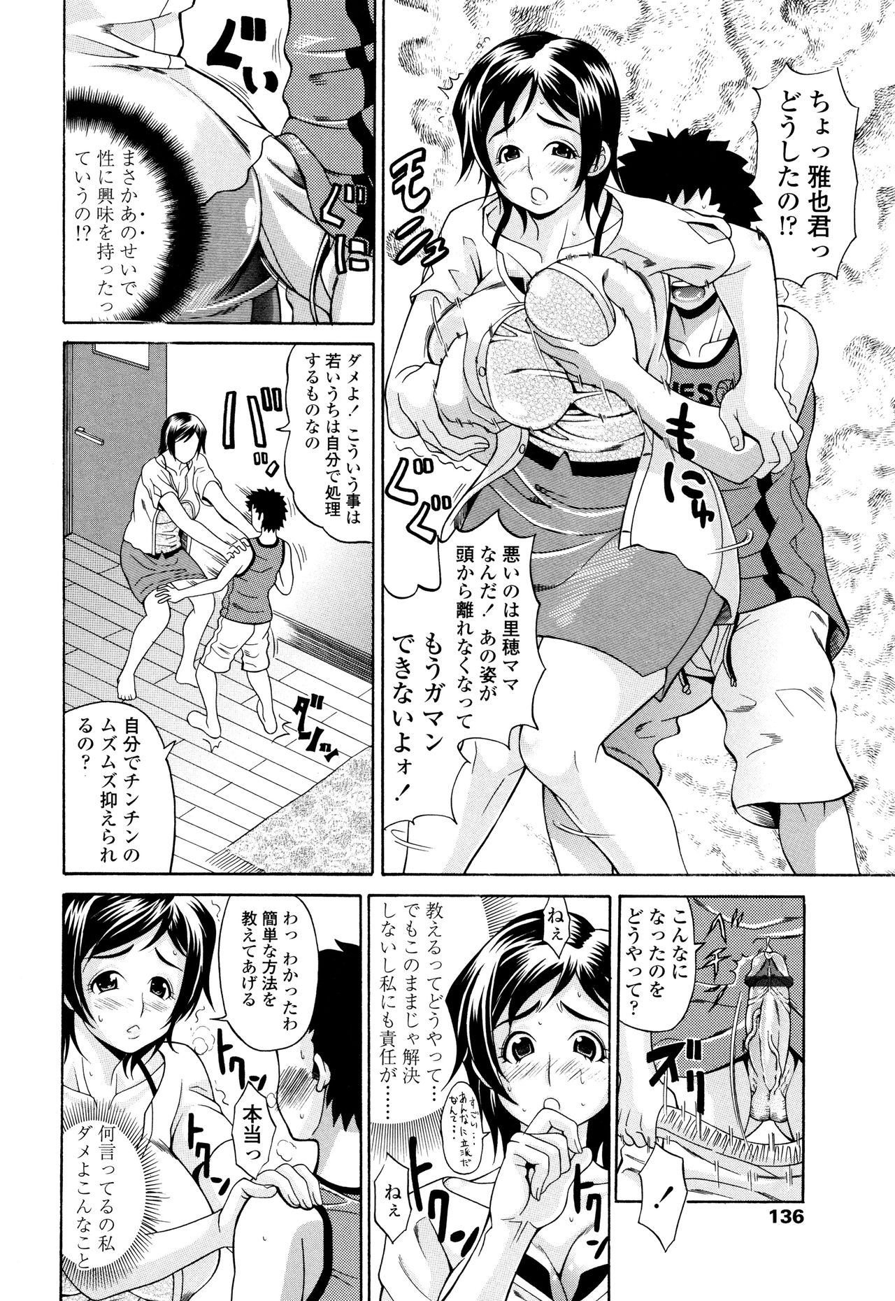 [安藤裕行] おねっぴゅ