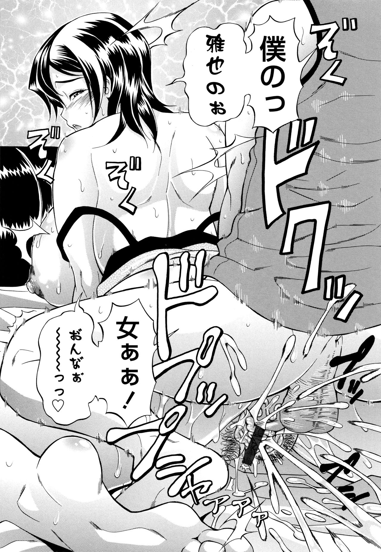 [安藤裕行] おねっぴゅ