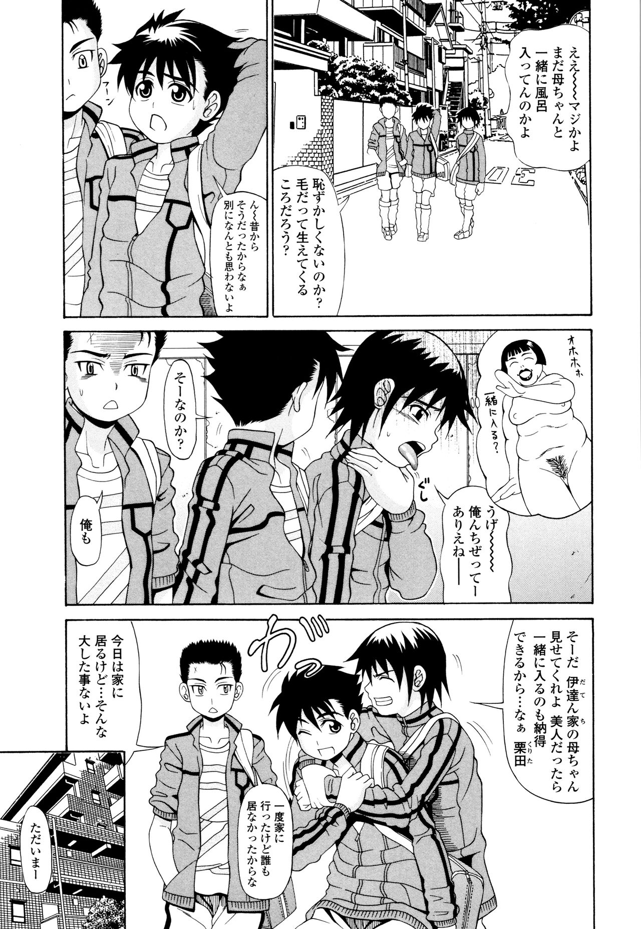 [安藤裕行] おねっぴゅ