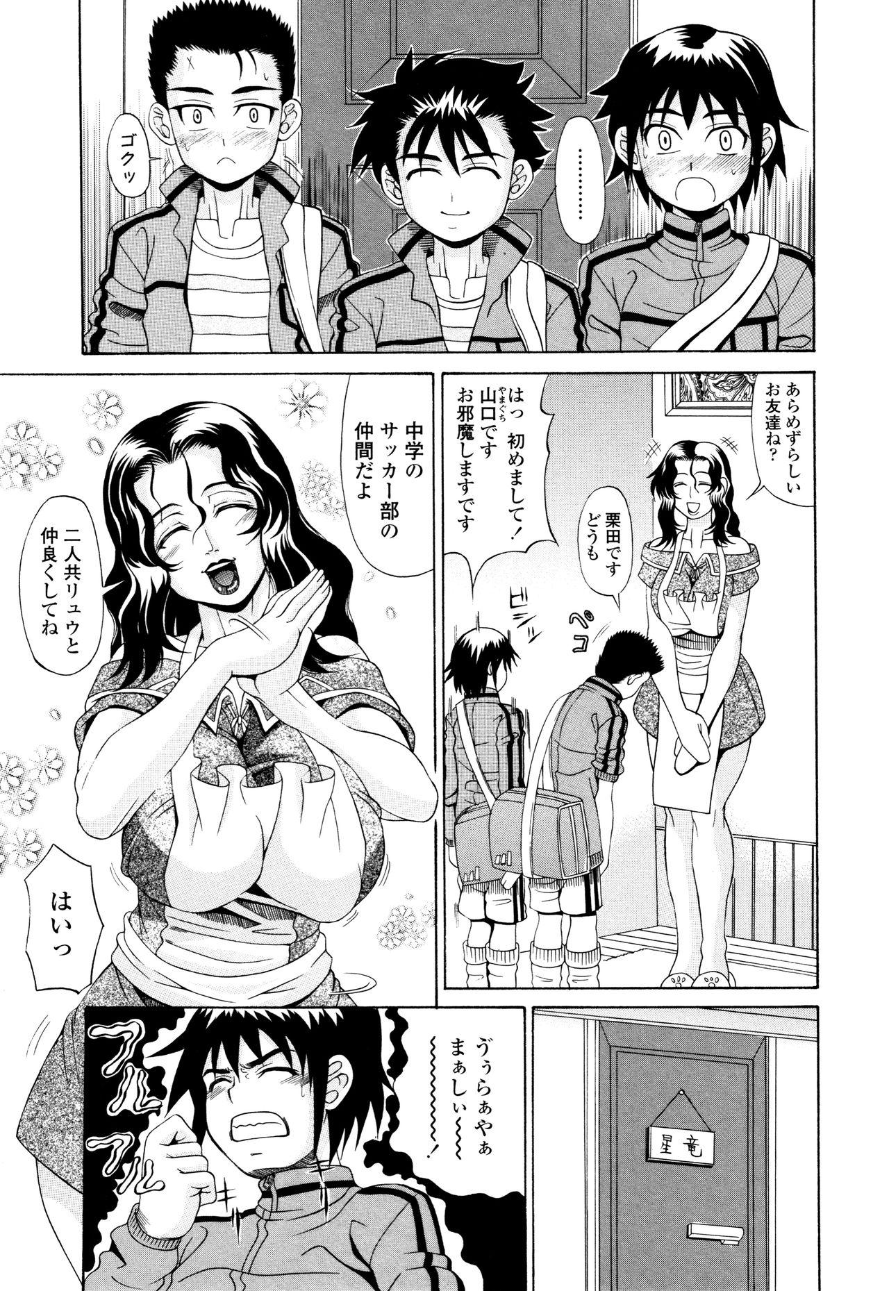 [安藤裕行] おねっぴゅ