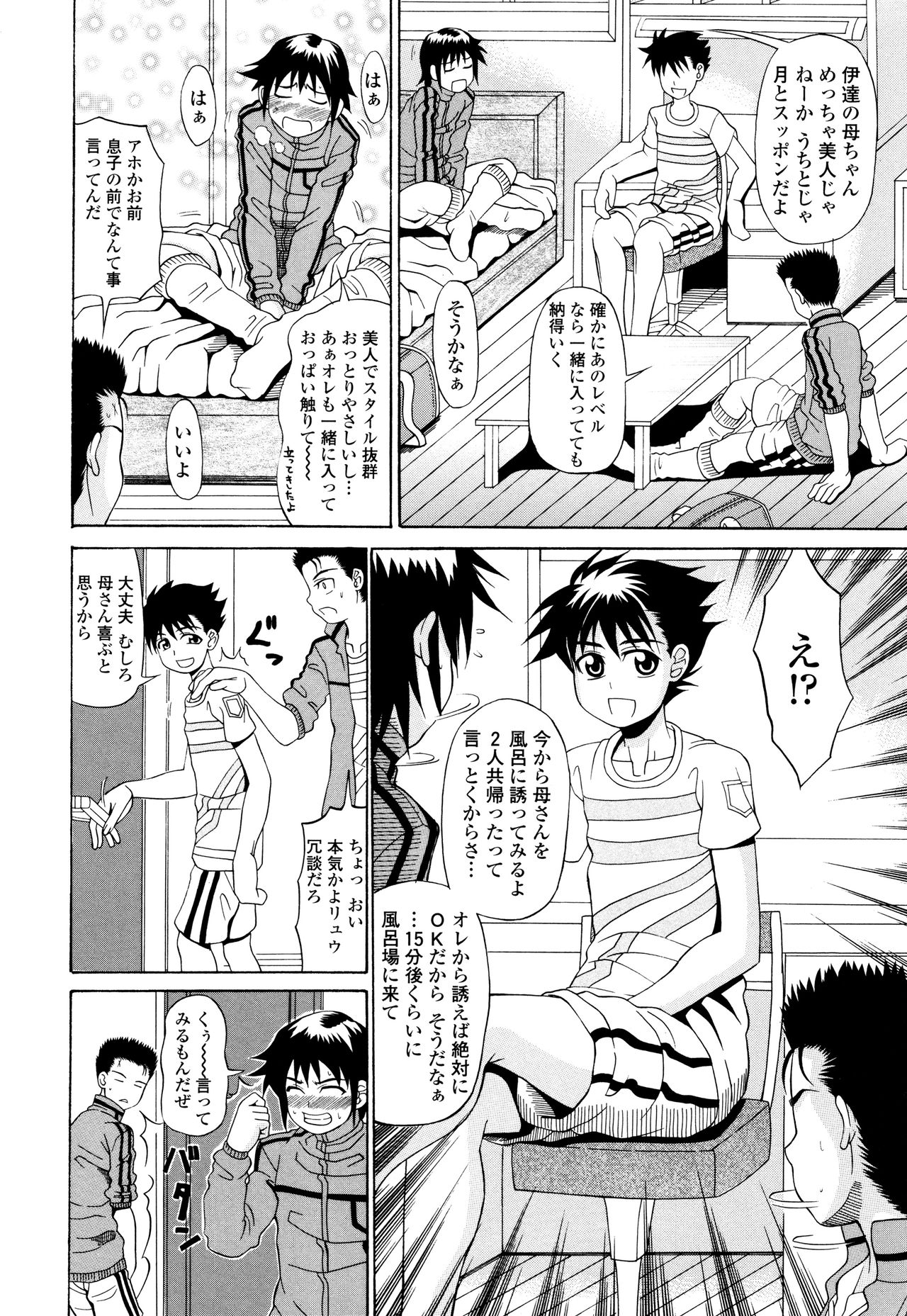 [安藤裕行] おねっぴゅ