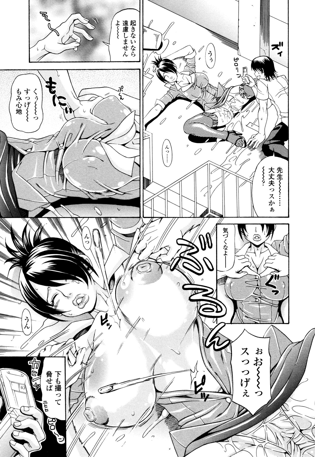 [安藤裕行] おねっぴゅ