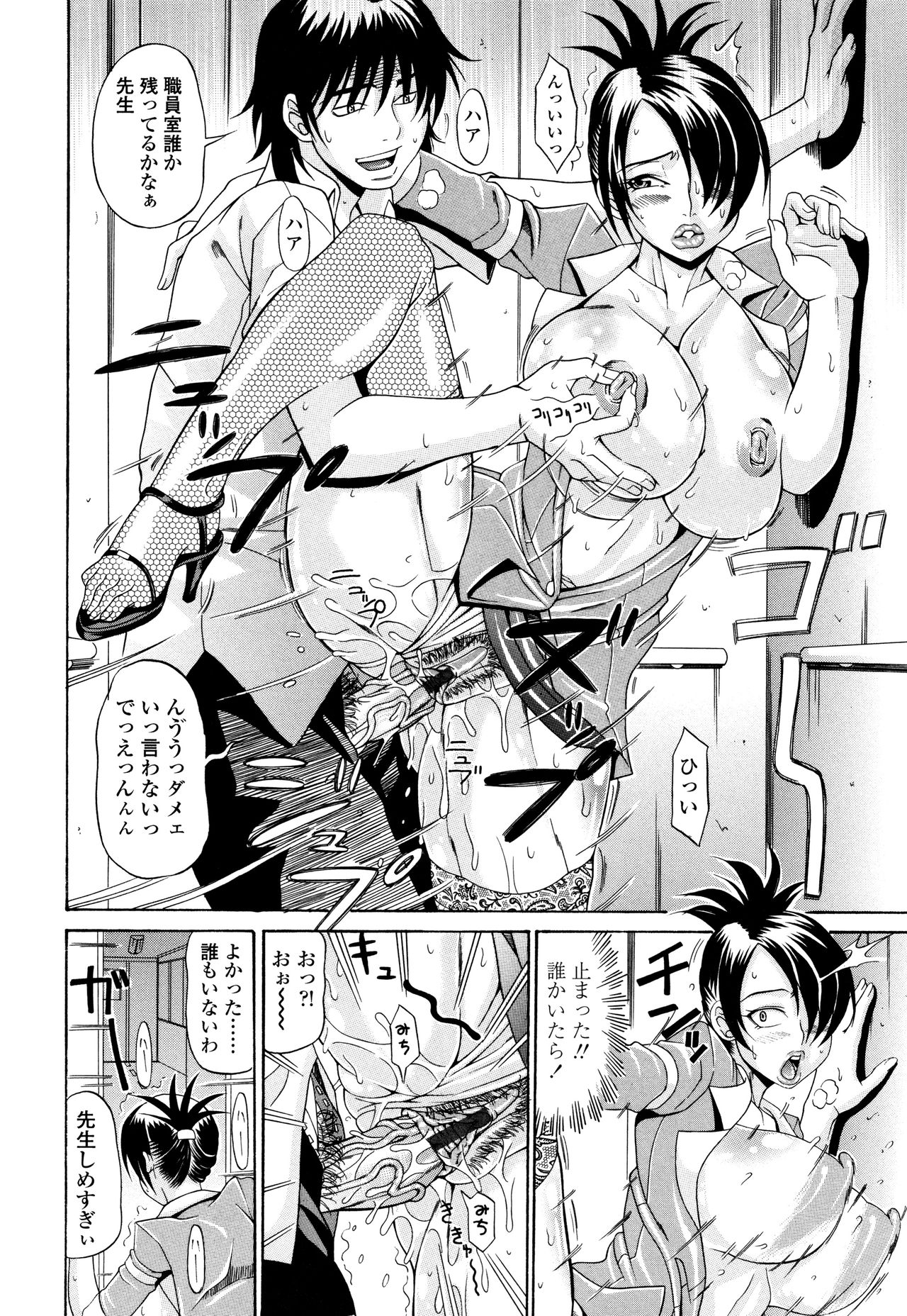 [安藤裕行] おねっぴゅ