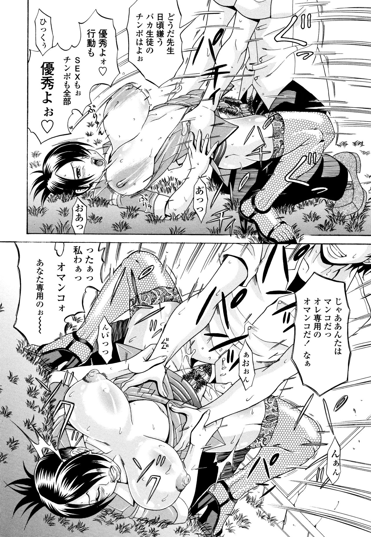 [安藤裕行] おねっぴゅ