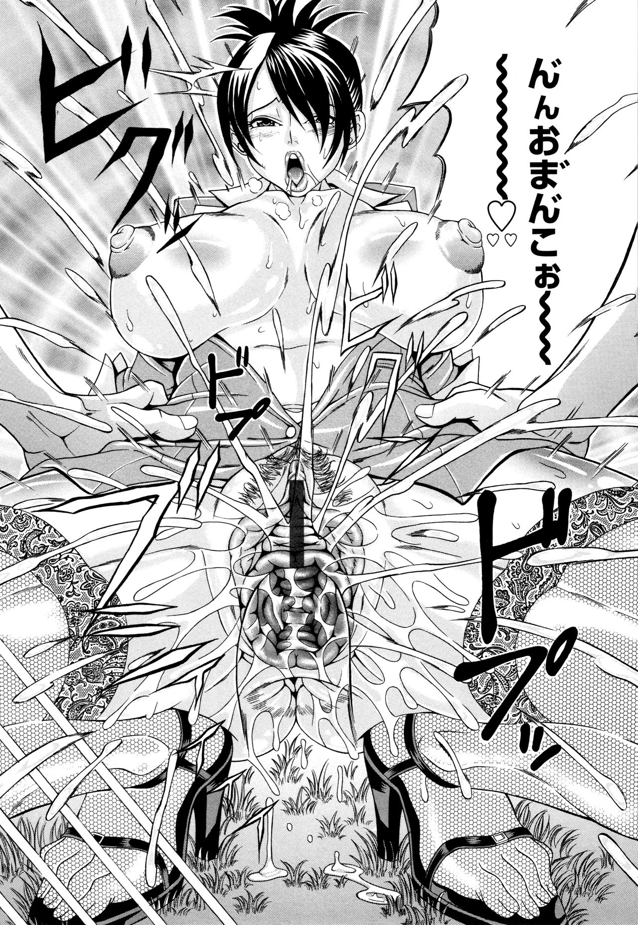 [安藤裕行] おねっぴゅ