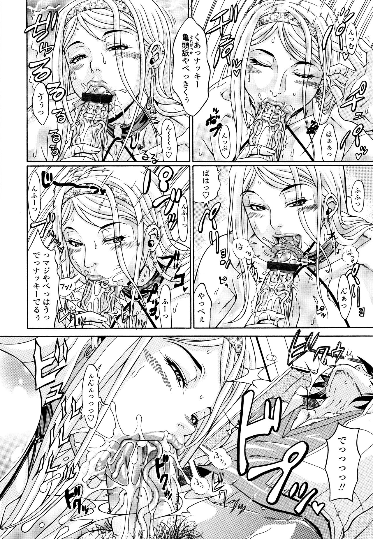 [安藤裕行] おねっぴゅ