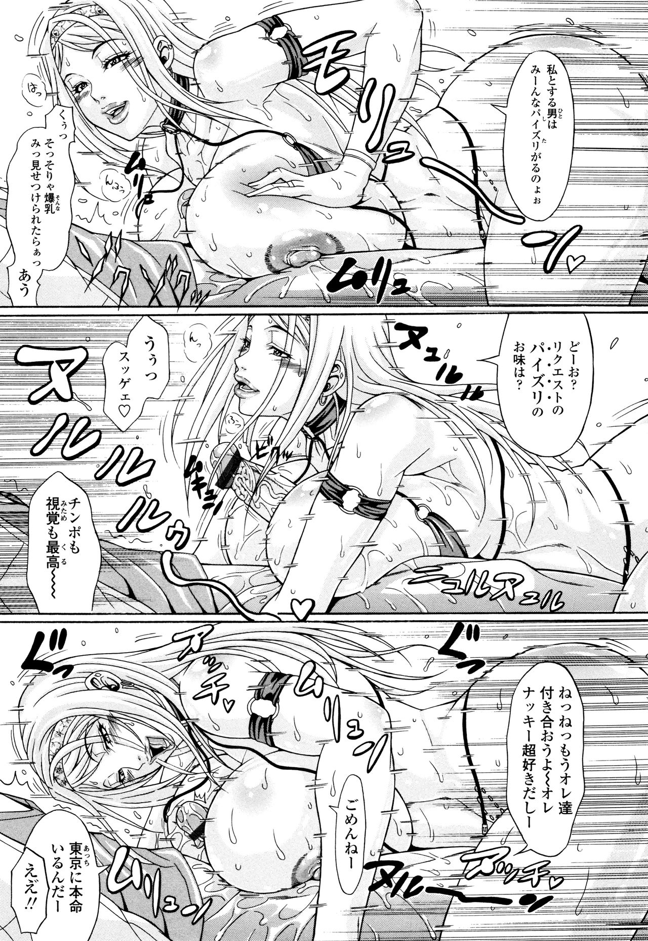 [安藤裕行] おねっぴゅ