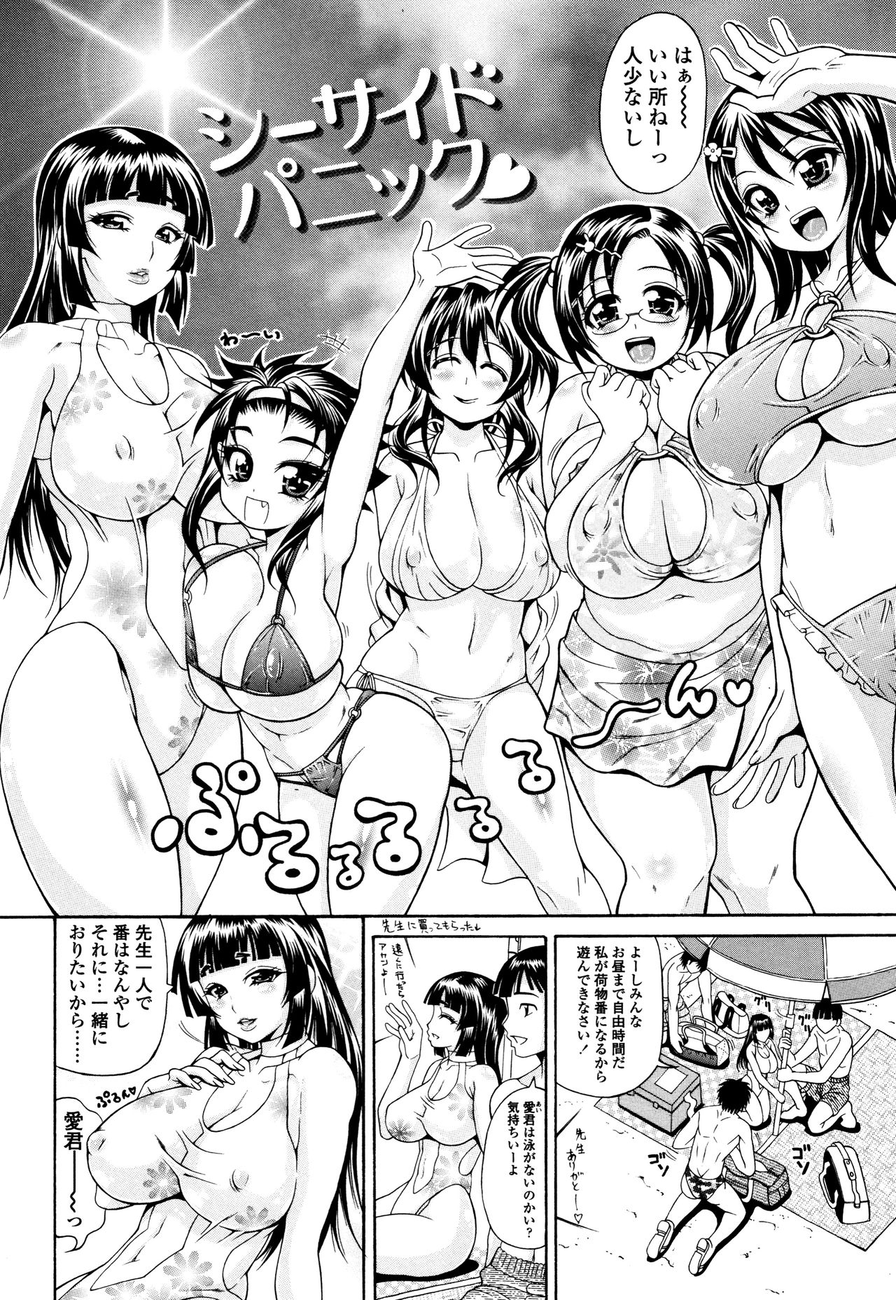 [安藤裕行] おねっぴゅ