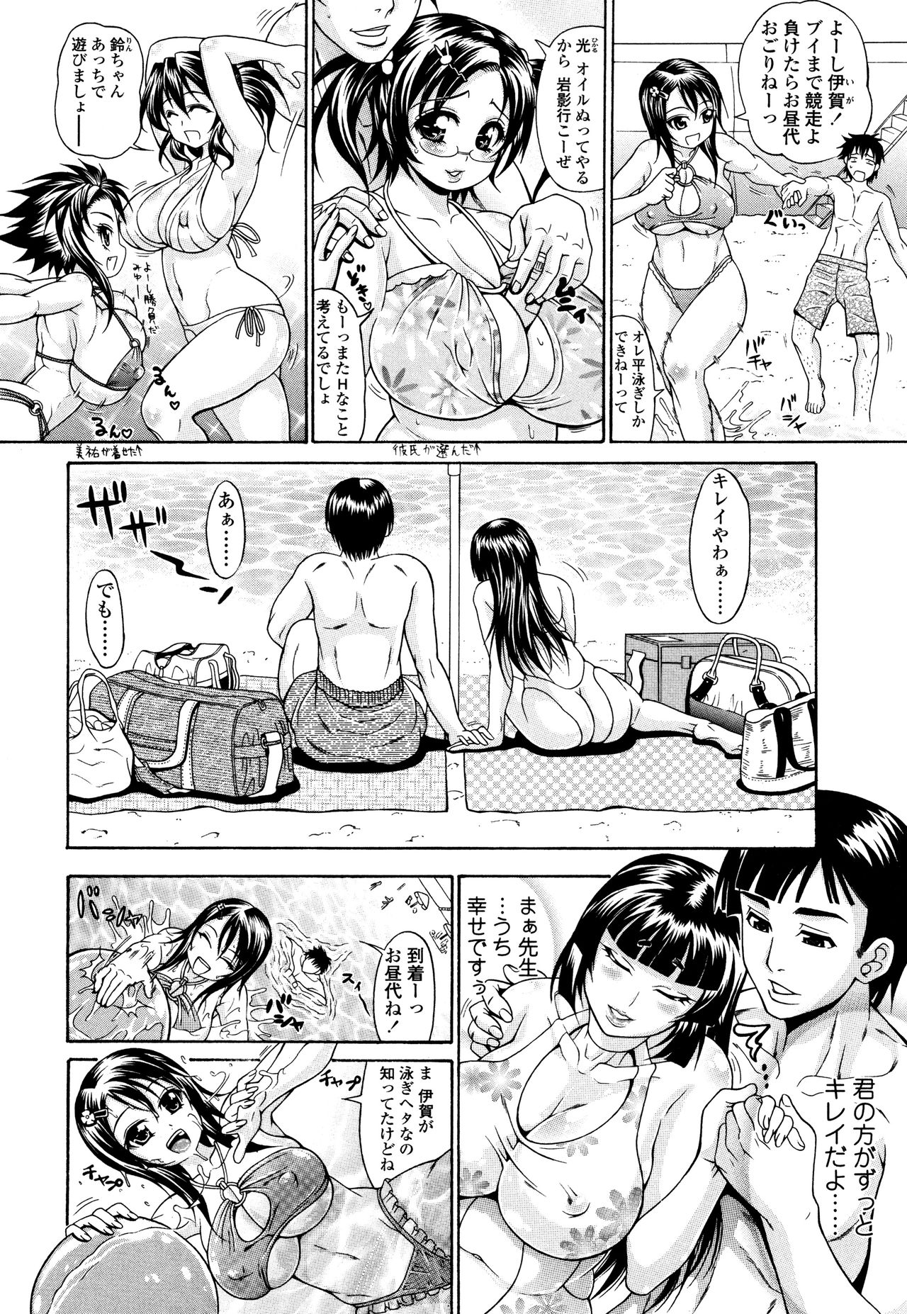[安藤裕行] おねっぴゅ