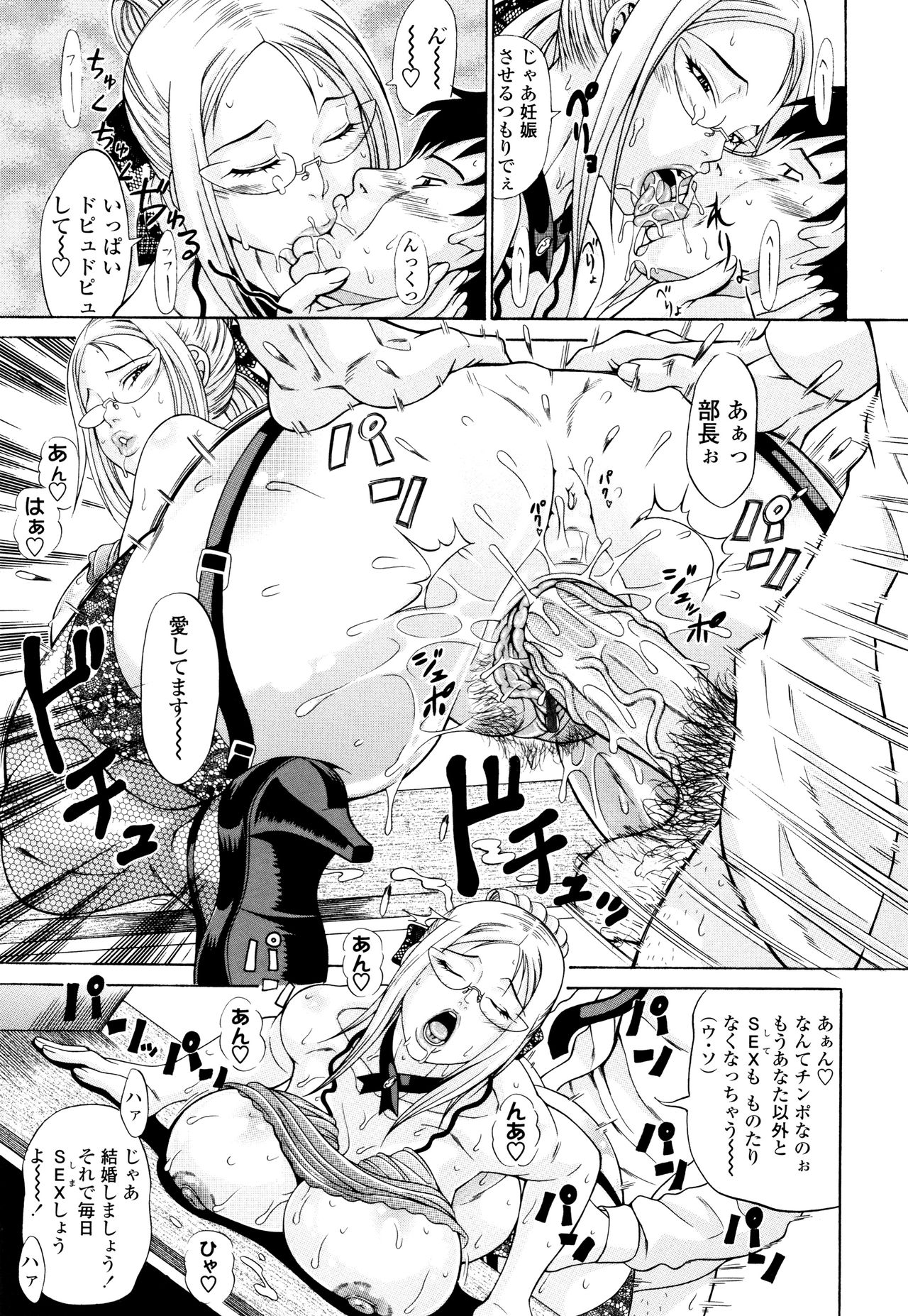 [安藤裕行] おねっぴゅ