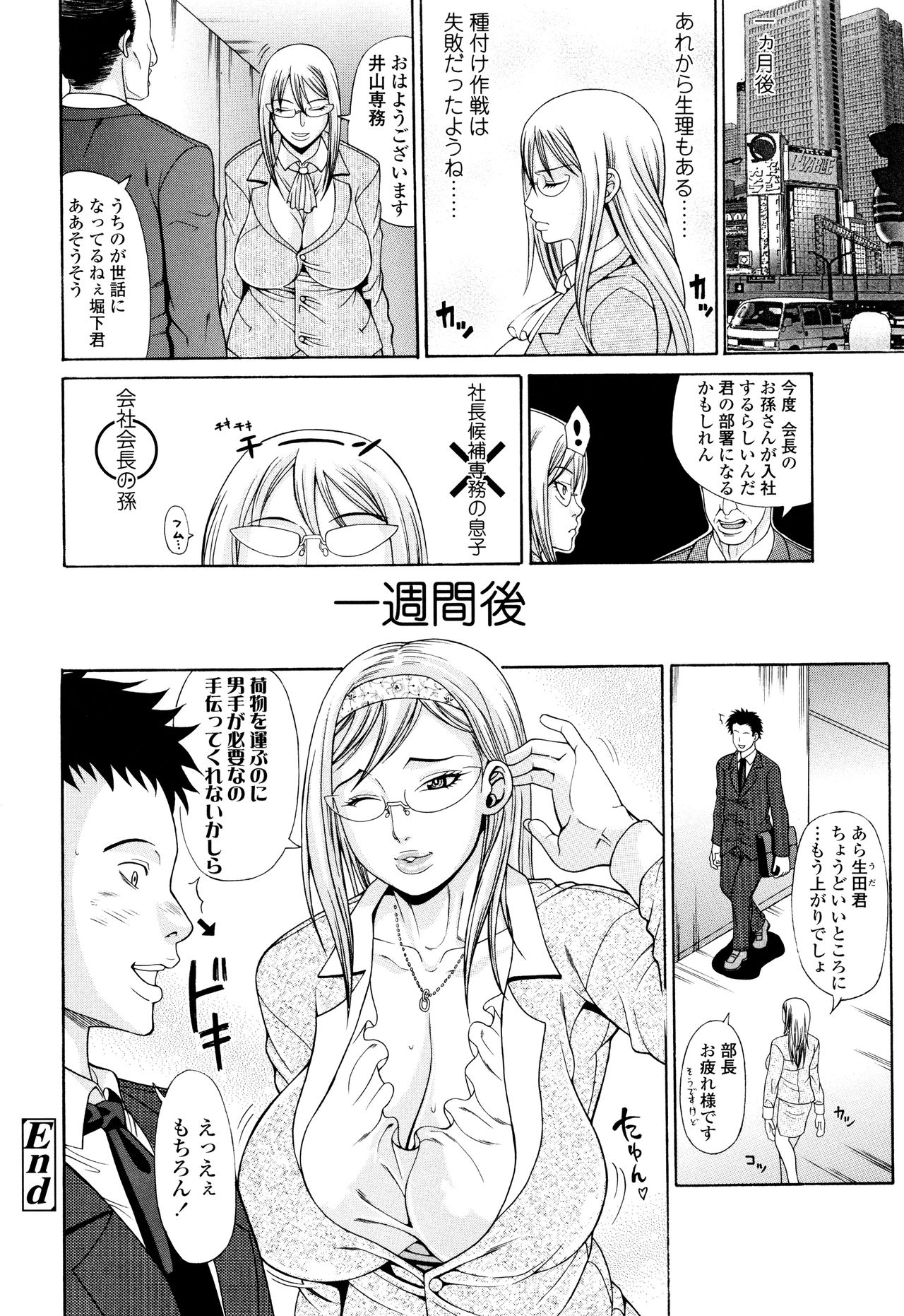 [安藤裕行] おねっぴゅ
