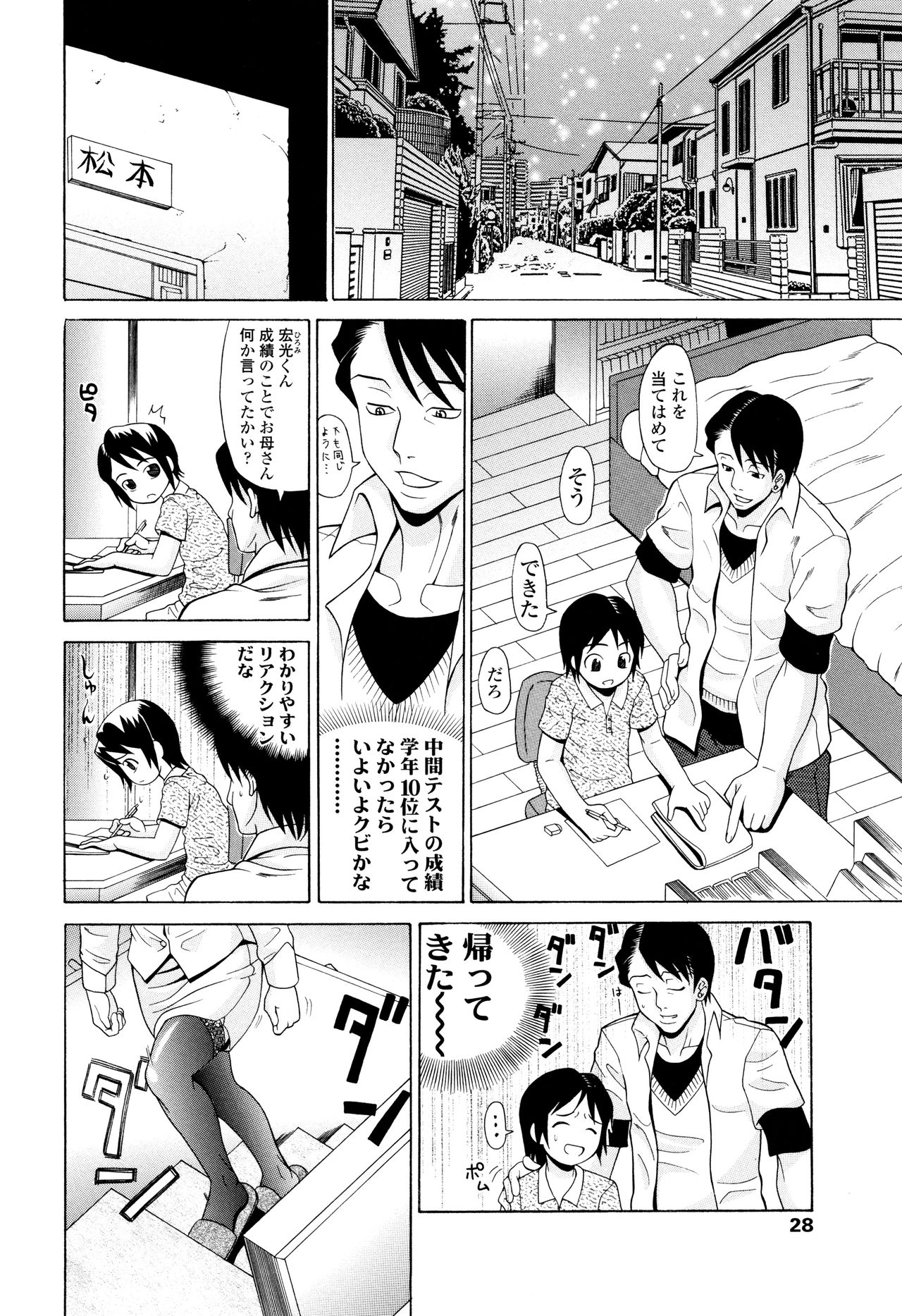 [安藤裕行] おねっぴゅ