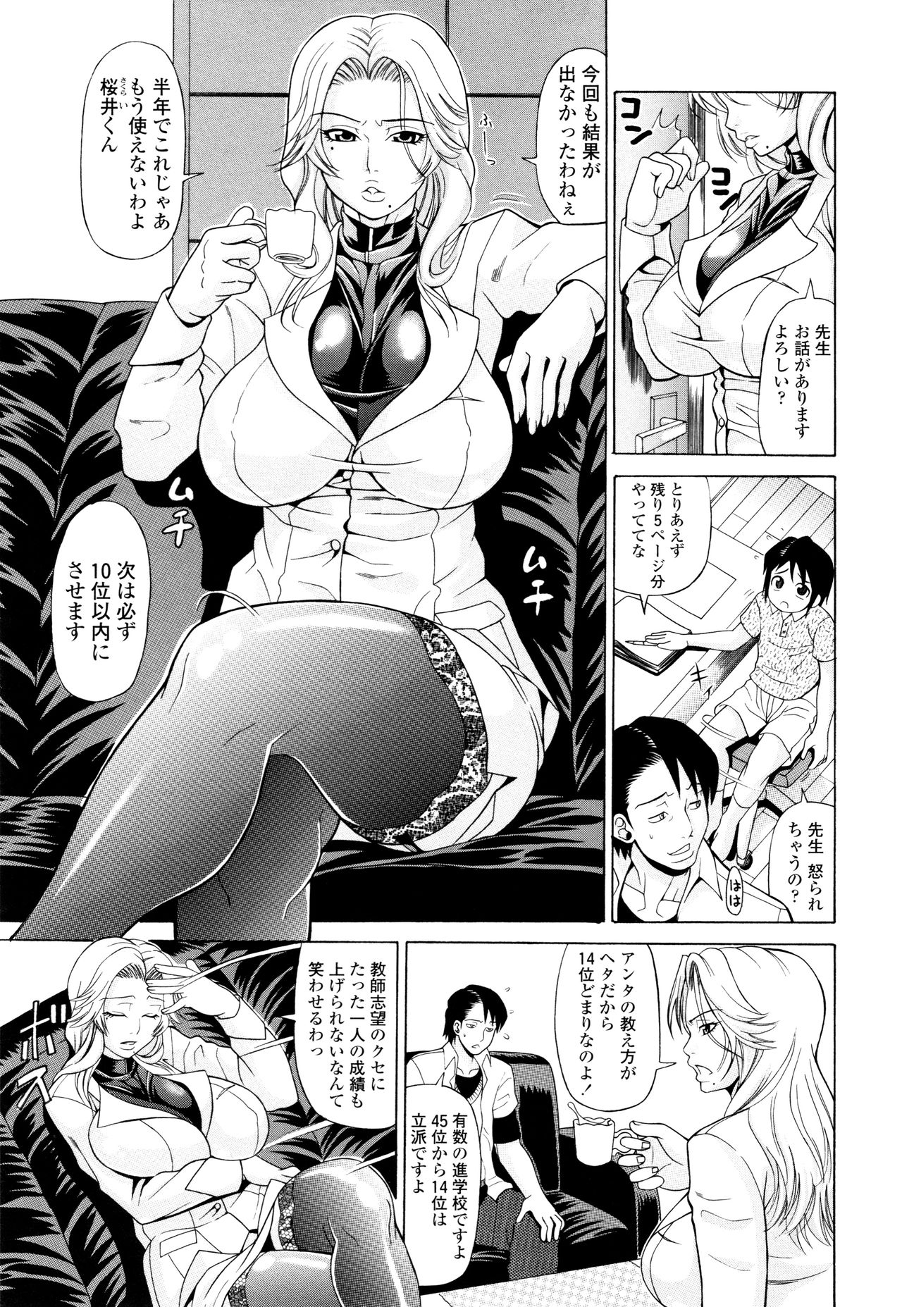 [安藤裕行] おねっぴゅ