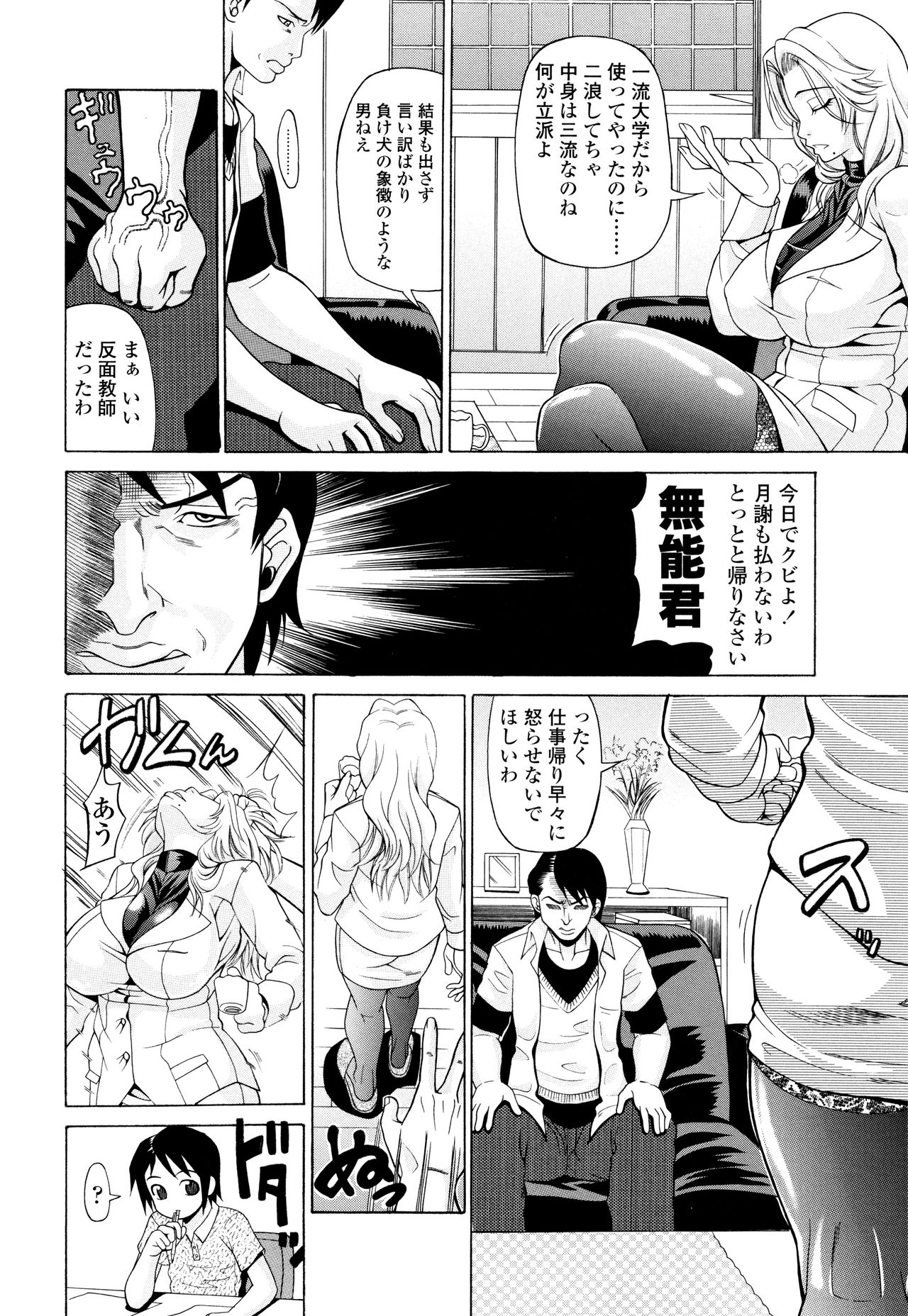[安藤裕行] おねっぴゅ