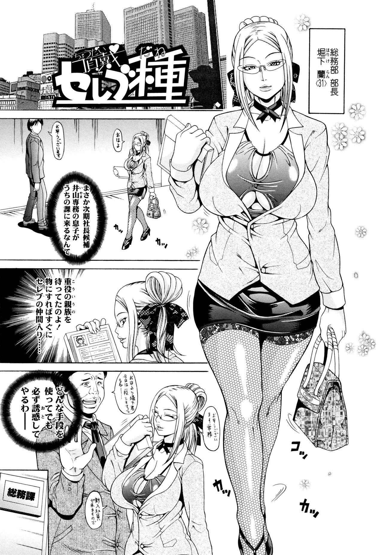 [安藤裕行] おねっぴゅ