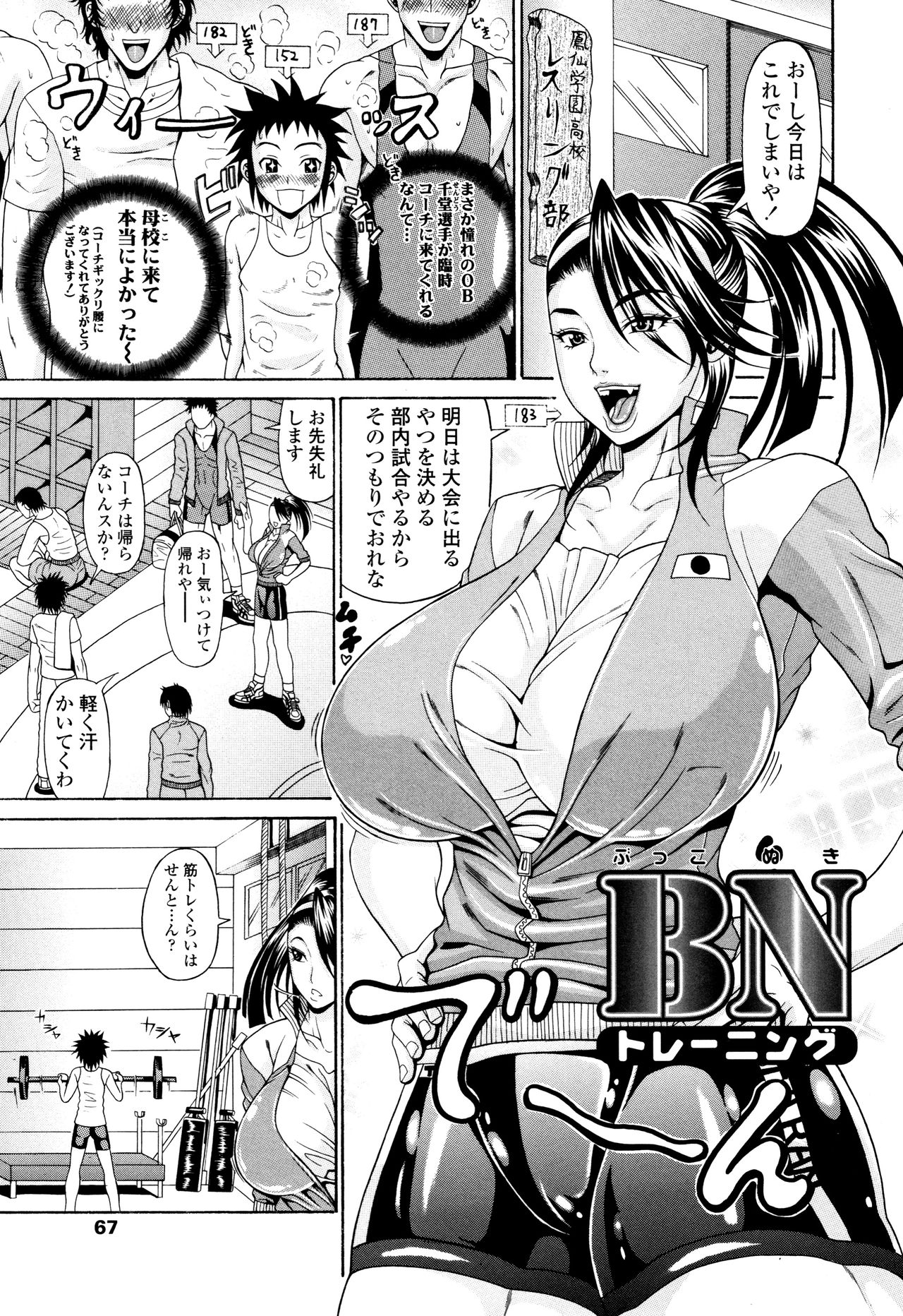 [安藤裕行] おねっぴゅ