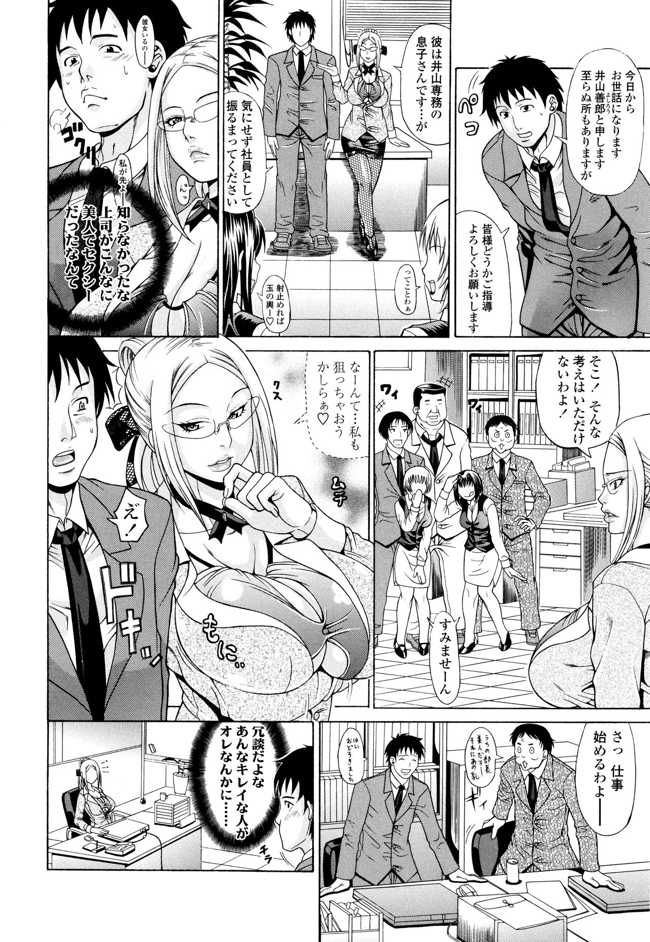 [安藤裕行] おねっぴゅ