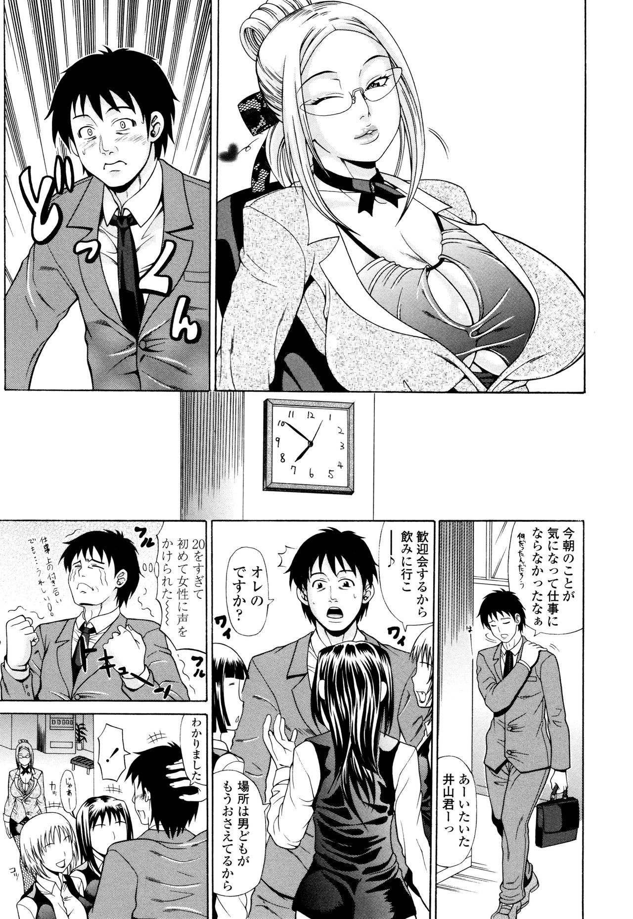 [安藤裕行] おねっぴゅ