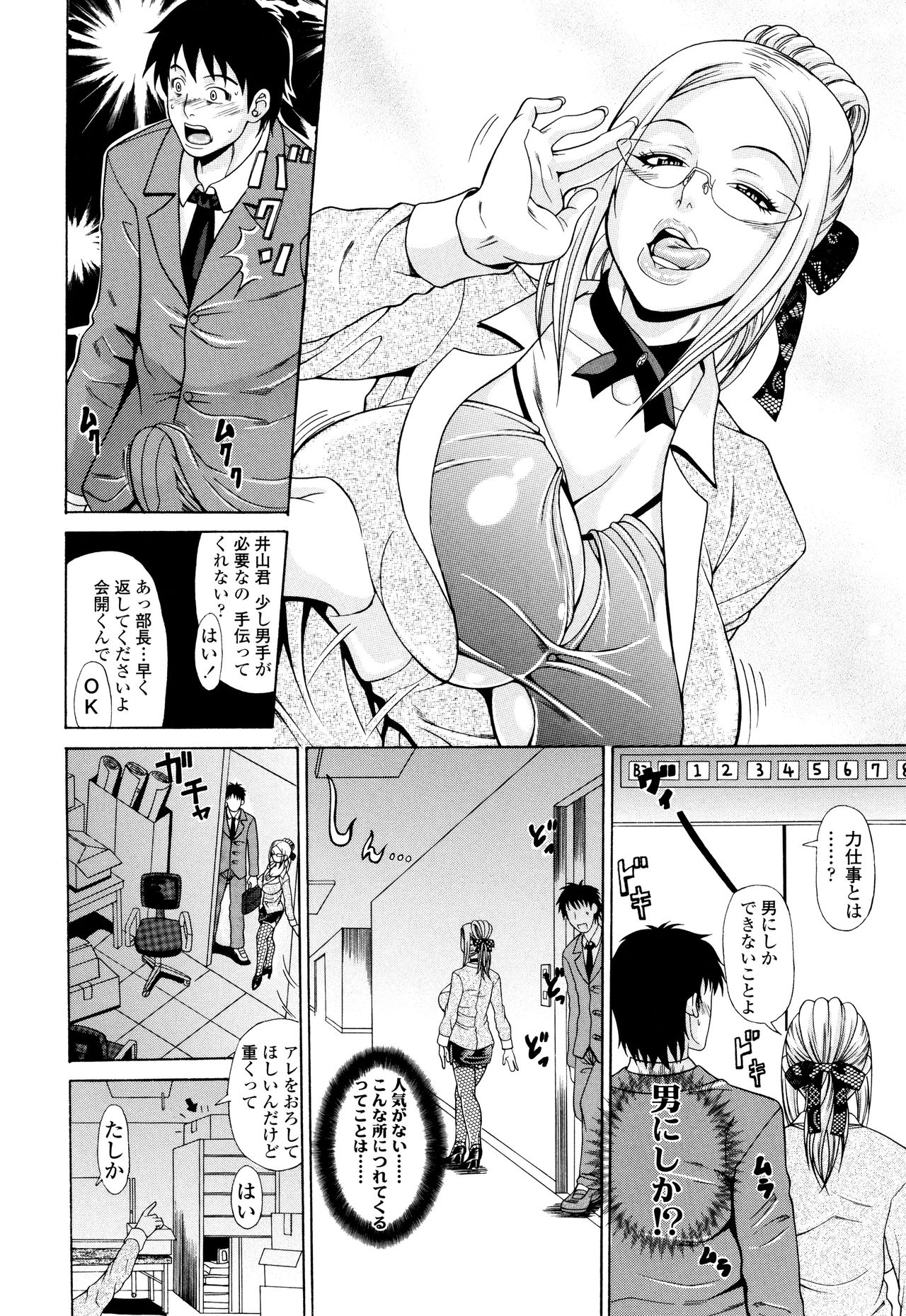 [安藤裕行] おねっぴゅ