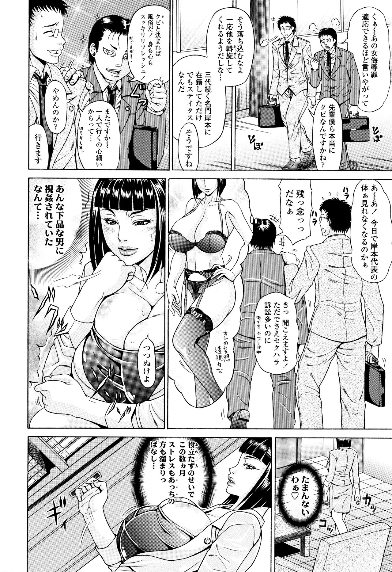 [安藤裕行] おねっぴゅ