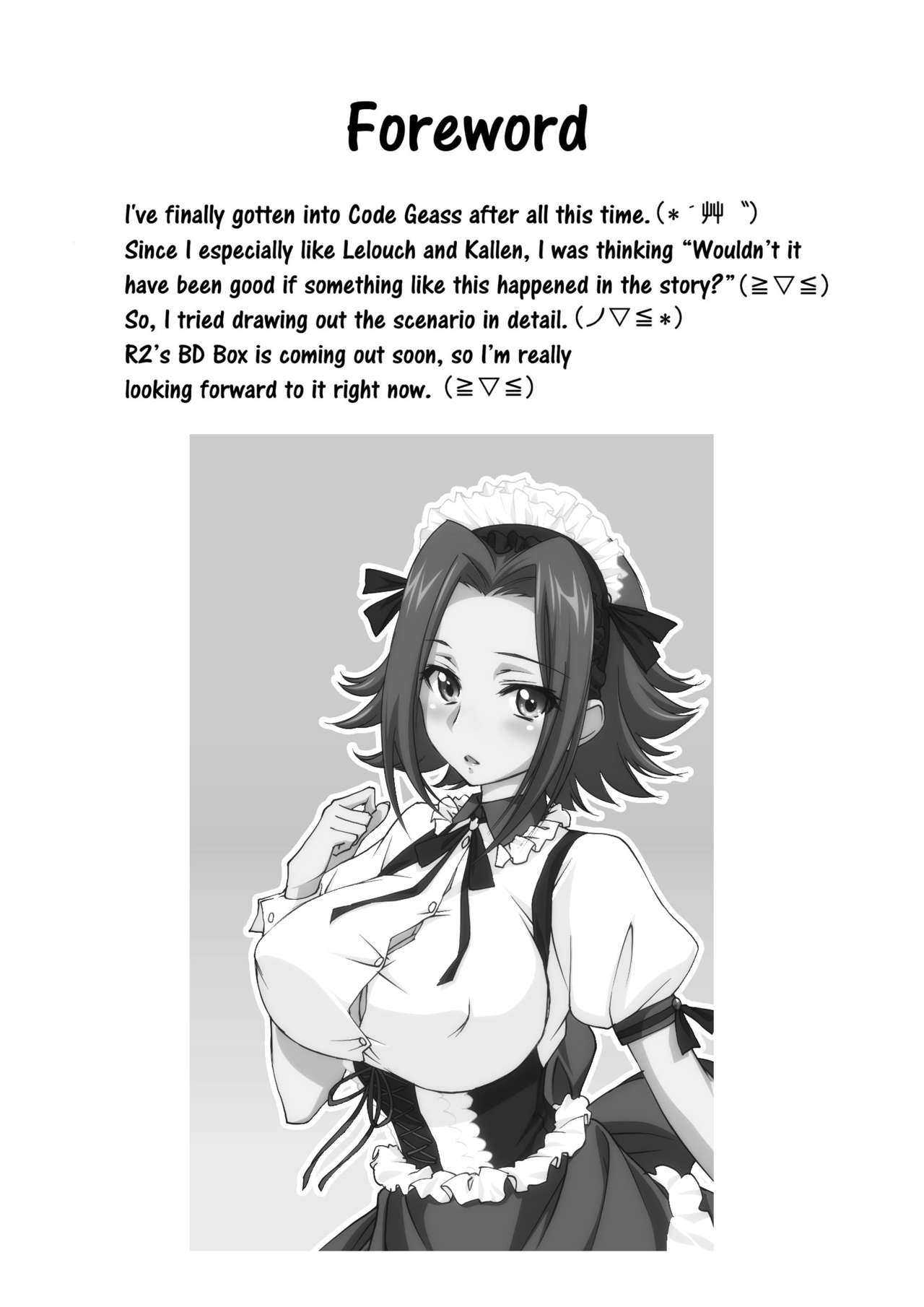 [Homura's R Comics (結城焔)] SENTIMENTAL KALLEN (コードギアス 反逆のルルーシュ) [英訳] [無修正] [DL版]