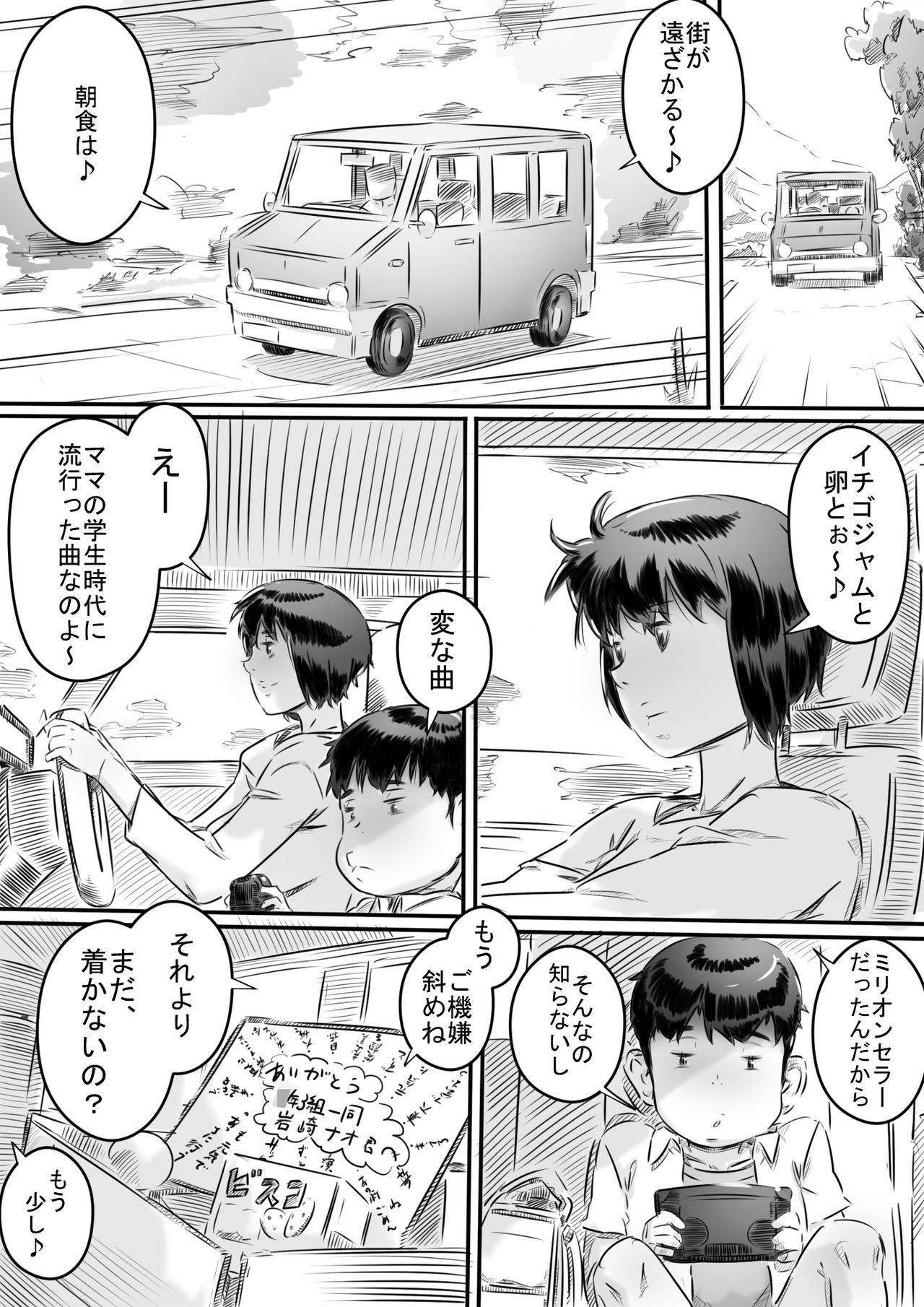 [ヒレカツ] 田舎暮らし 隠れ里の淫靡な生活♪