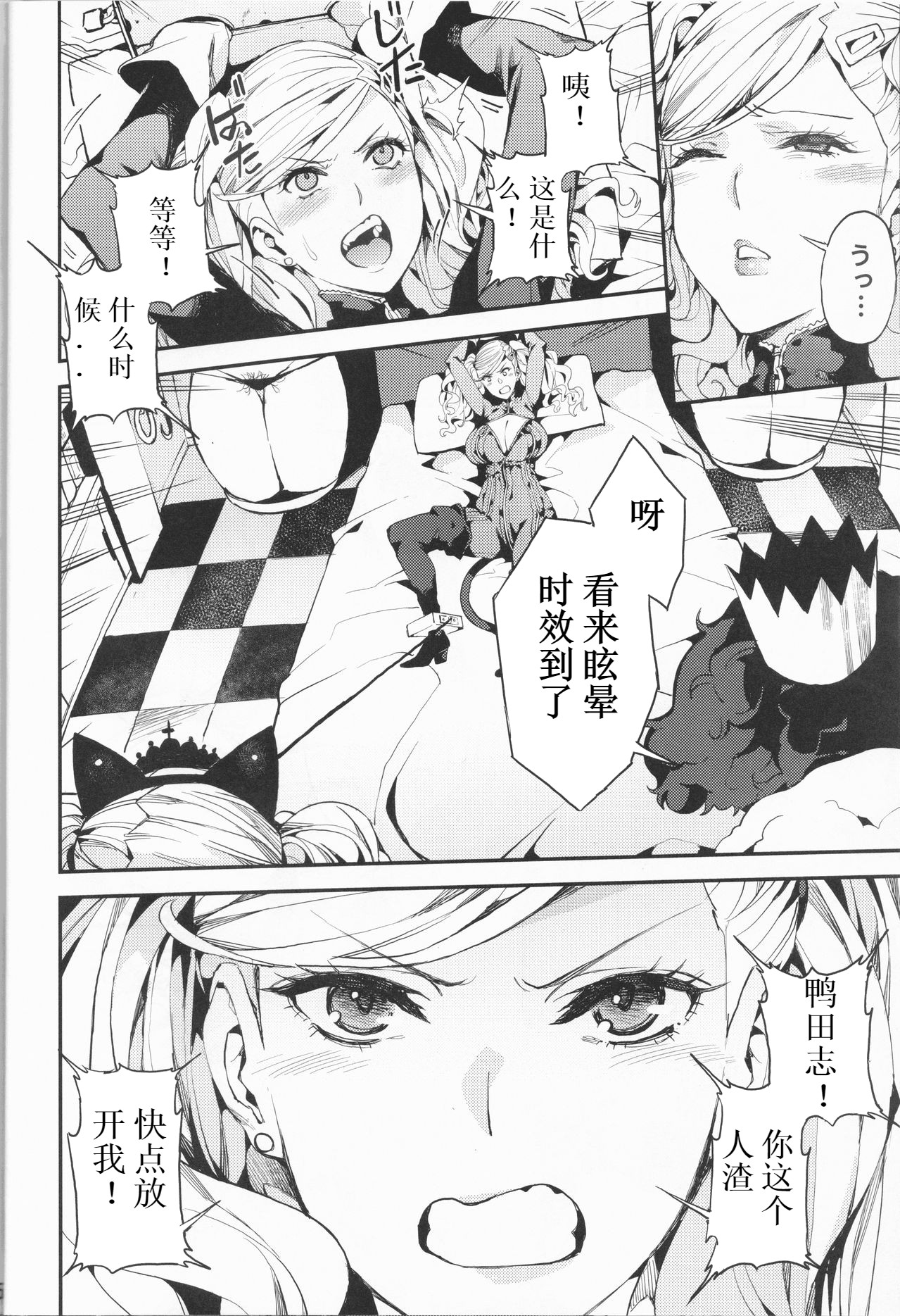 (C93) [サービスヘブン (あずきこ)] パンサー怪盗の失格 (ペルソナ5) [中国翻訳] [ページ欠落]