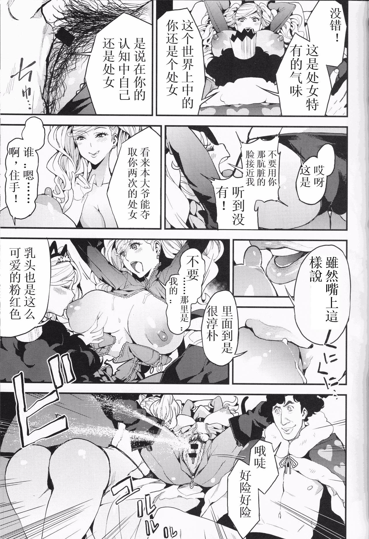 (C93) [サービスヘブン (あずきこ)] パンサー怪盗の失格 (ペルソナ5) [中国翻訳] [ページ欠落]