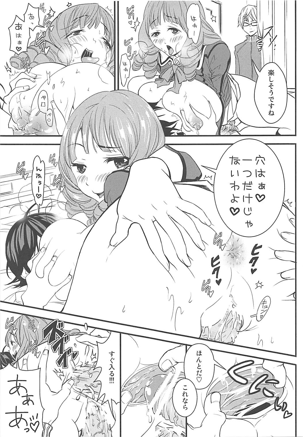 (C79) [テングコテング、Dish up (コテング、わらびゆうぞう)] (爆)ママ2 (バクマン。)