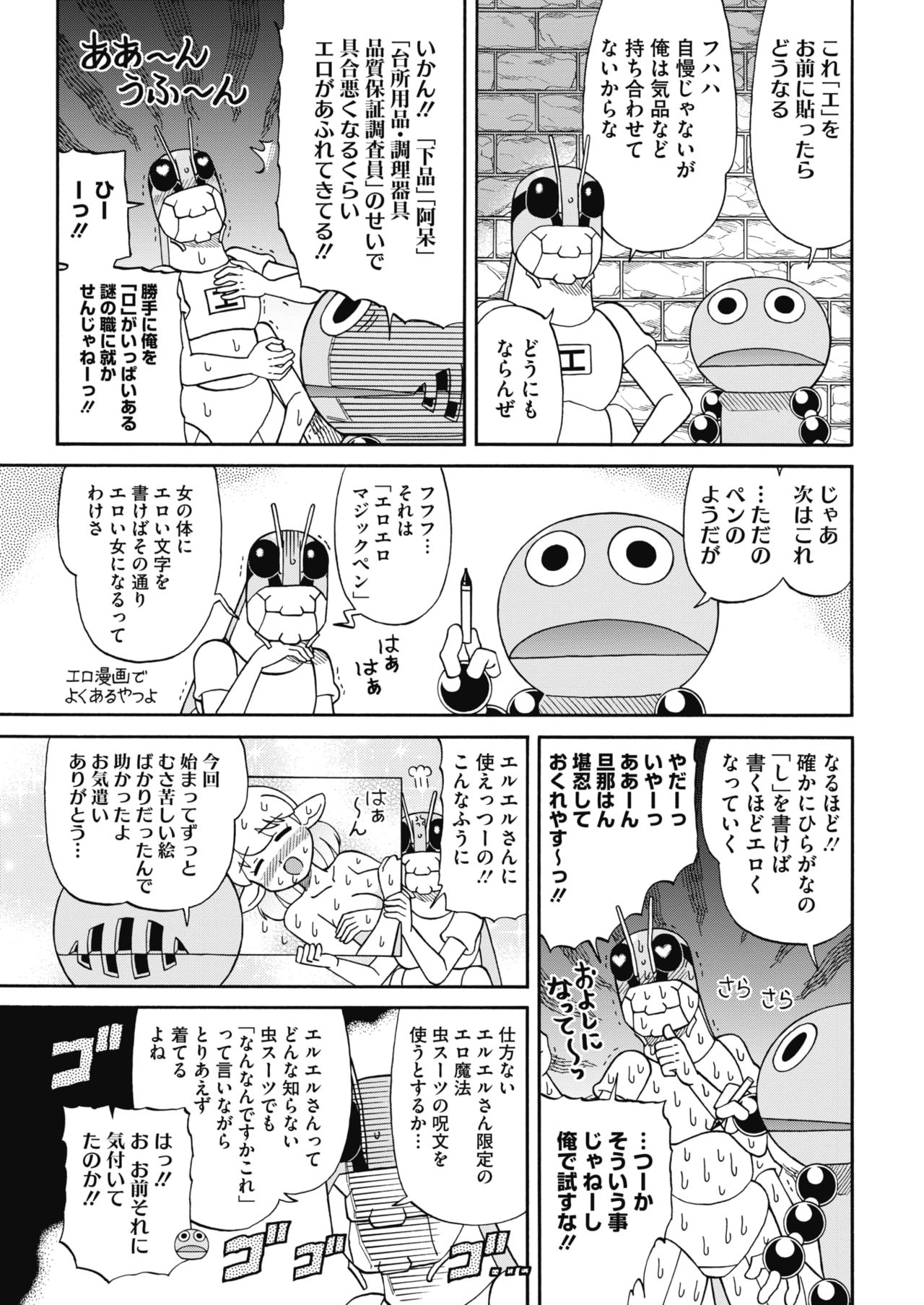 コミックホットミルク 2018年8月号 [DL版]