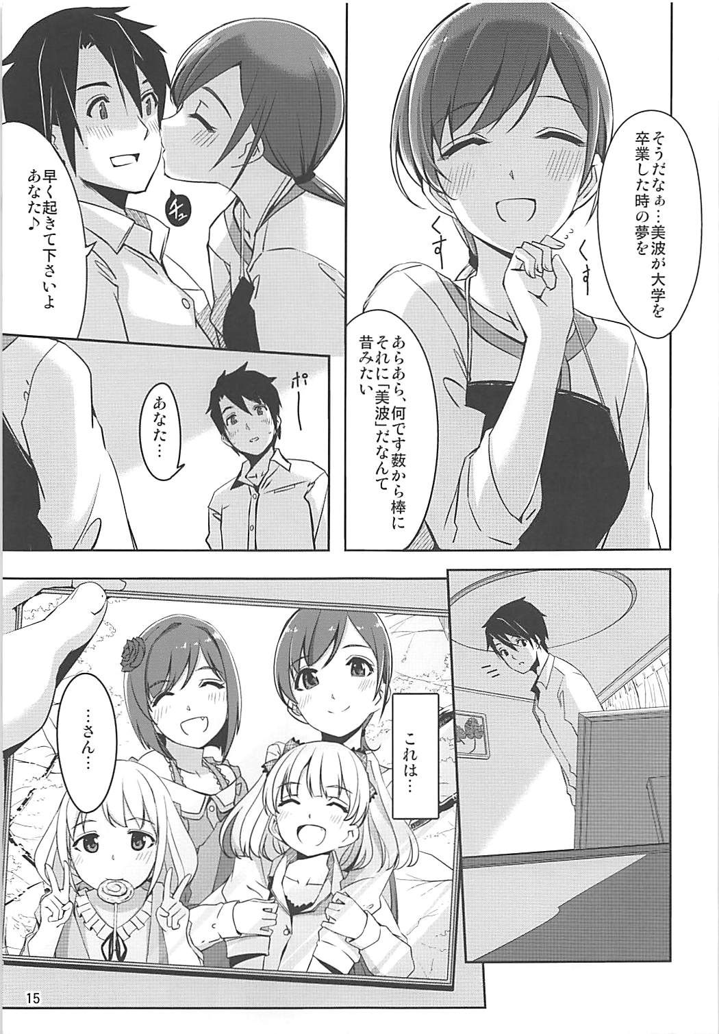 (COMIC1☆9) [てろめあな (ぐすたふ)] ハイカラサクラ (アイドルマスター シンデレラガールズ)