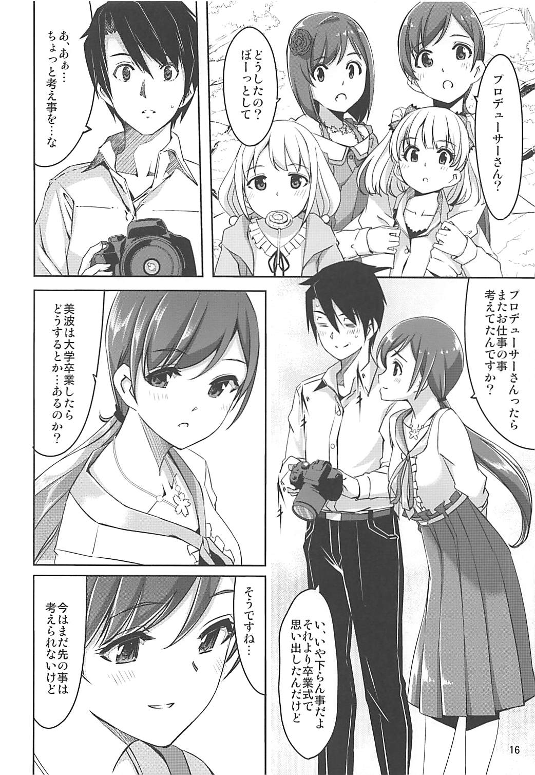 (COMIC1☆9) [てろめあな (ぐすたふ)] ハイカラサクラ (アイドルマスター シンデレラガールズ)