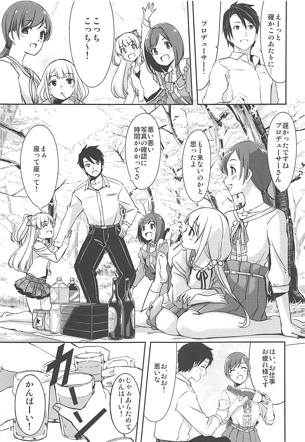 (COMIC1☆9) [てろめあな (ぐすたふ)] ハイカラサクラ (アイドルマスター シンデレラガールズ)
