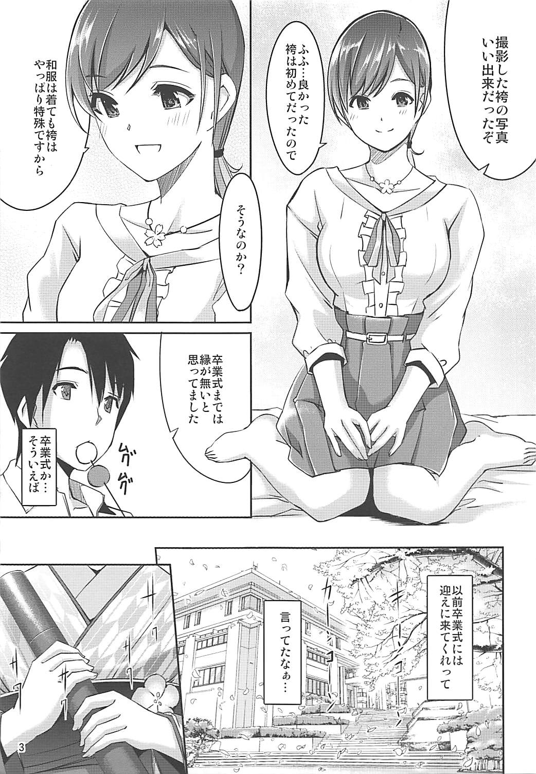 (COMIC1☆9) [てろめあな (ぐすたふ)] ハイカラサクラ (アイドルマスター シンデレラガールズ)