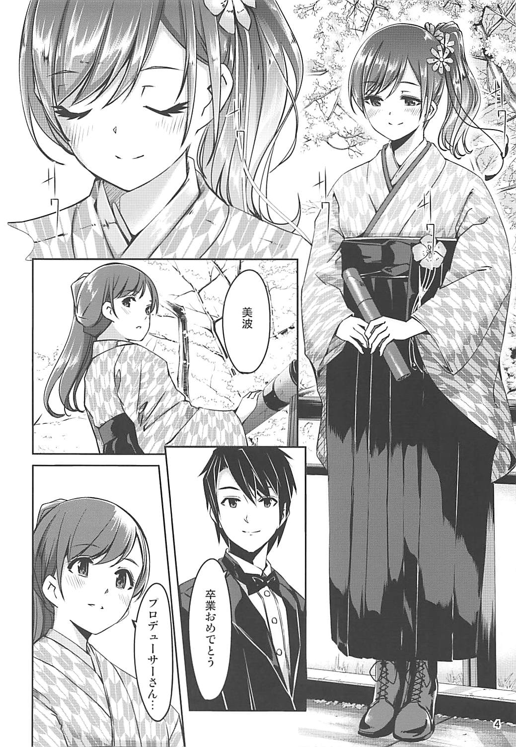 (COMIC1☆9) [てろめあな (ぐすたふ)] ハイカラサクラ (アイドルマスター シンデレラガールズ)