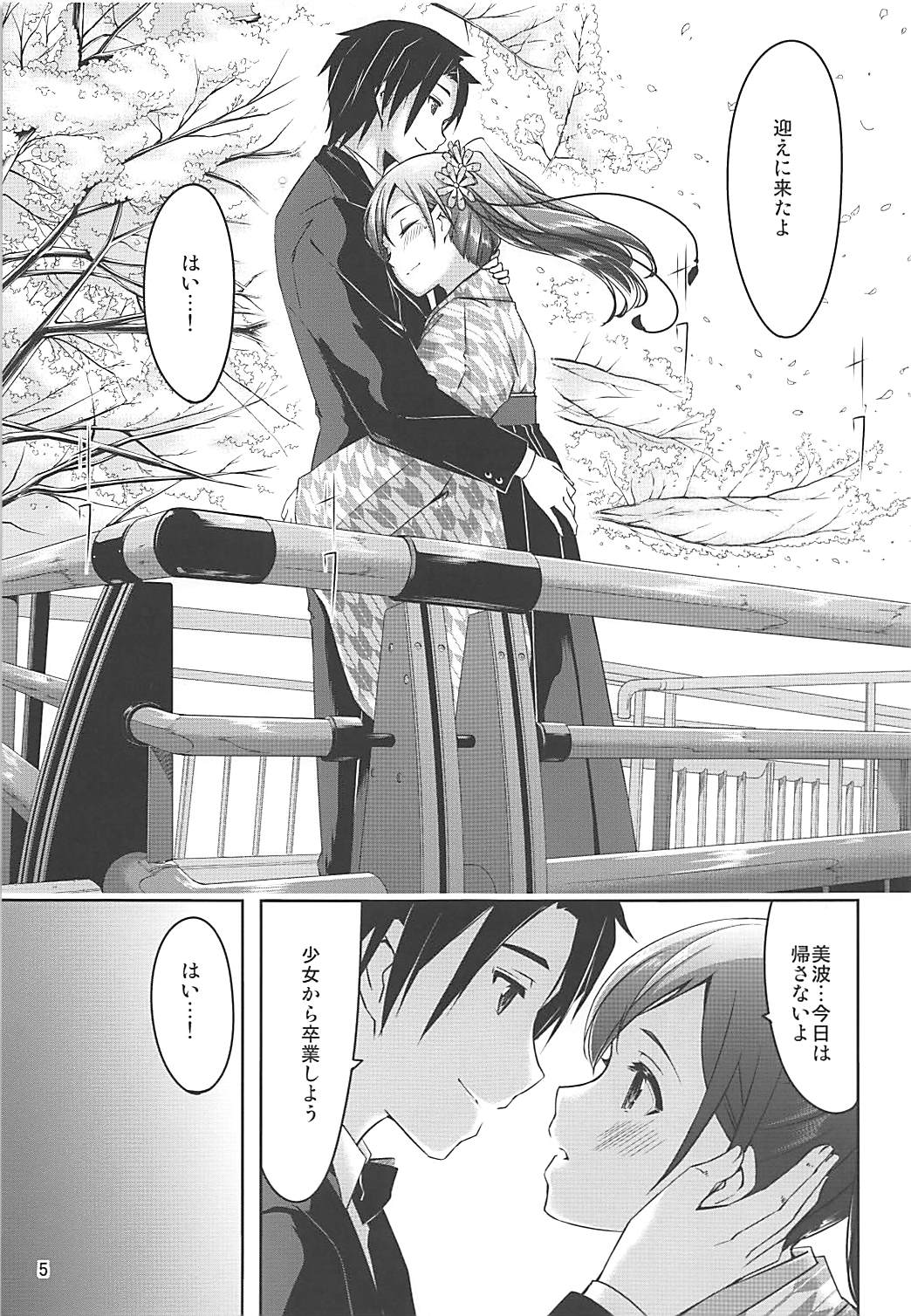 (COMIC1☆9) [てろめあな (ぐすたふ)] ハイカラサクラ (アイドルマスター シンデレラガールズ)
