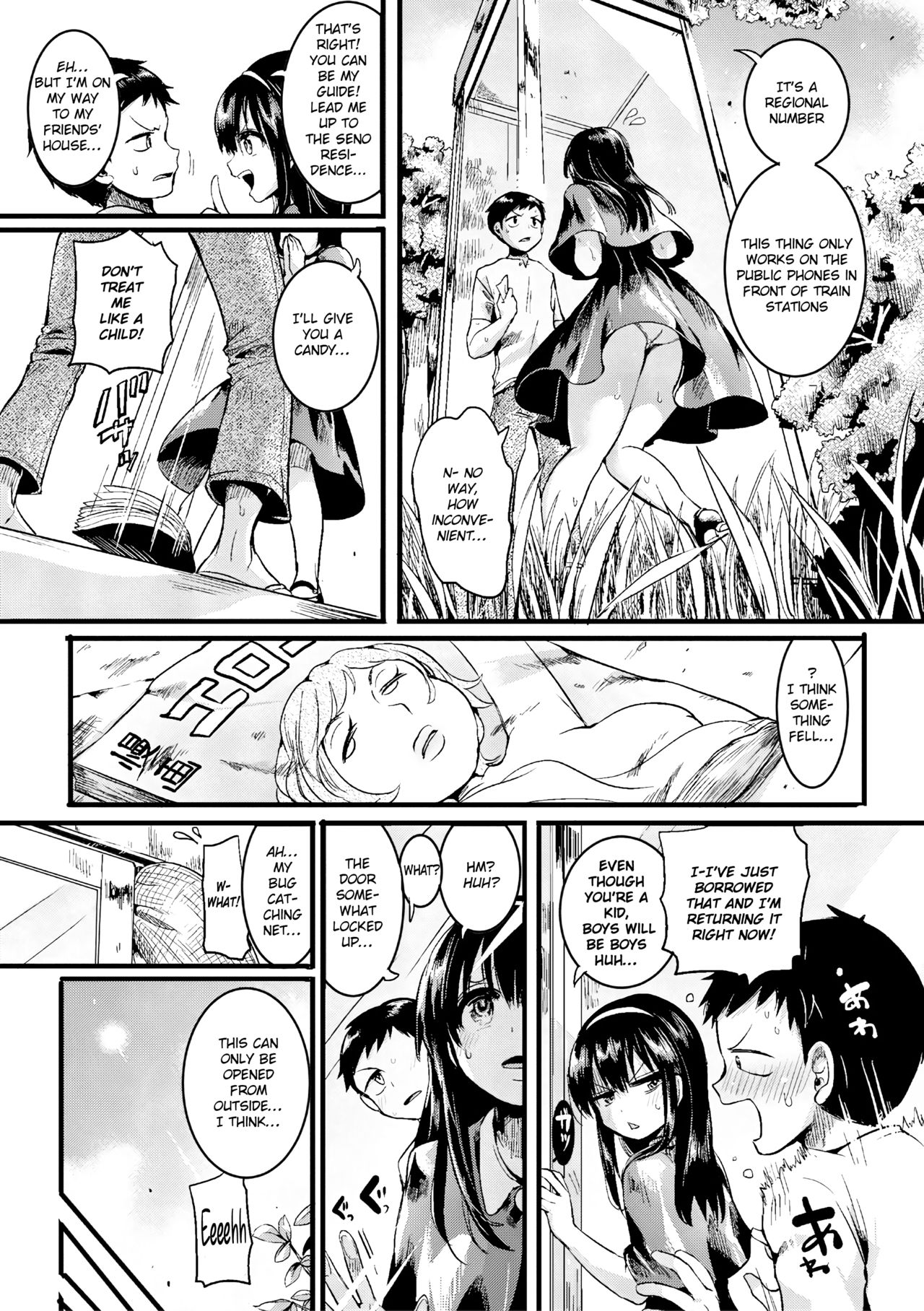 [doumou] 夏と箱 (COMIC 真激 2017年9月号) [英訳] [DL版]