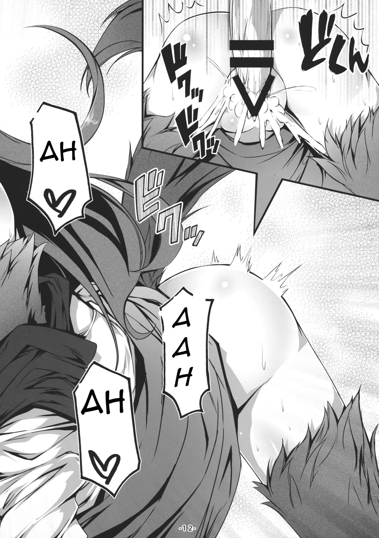 (C87) [あばらんち (チマQ)] 影狼とわんわんお!! (東方Project) [英訳]